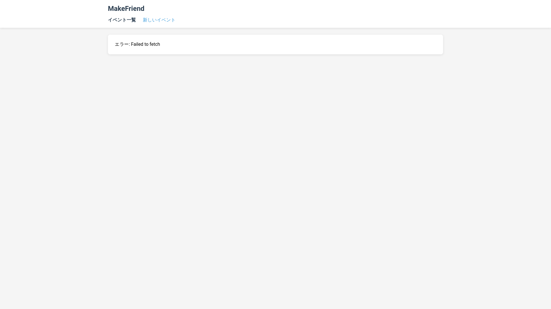 website screenshot of https://makefriend-frontend.pages.dev/