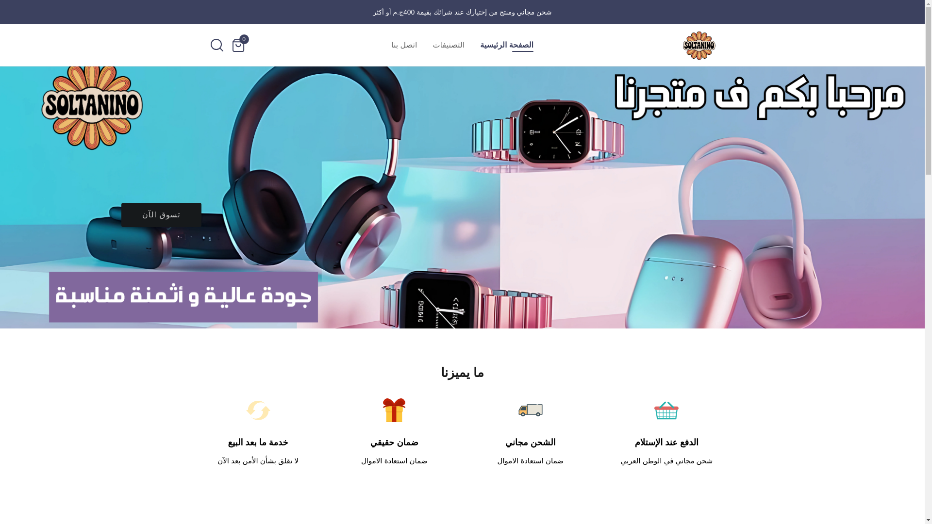 website screenshot of https://soltanino.com/