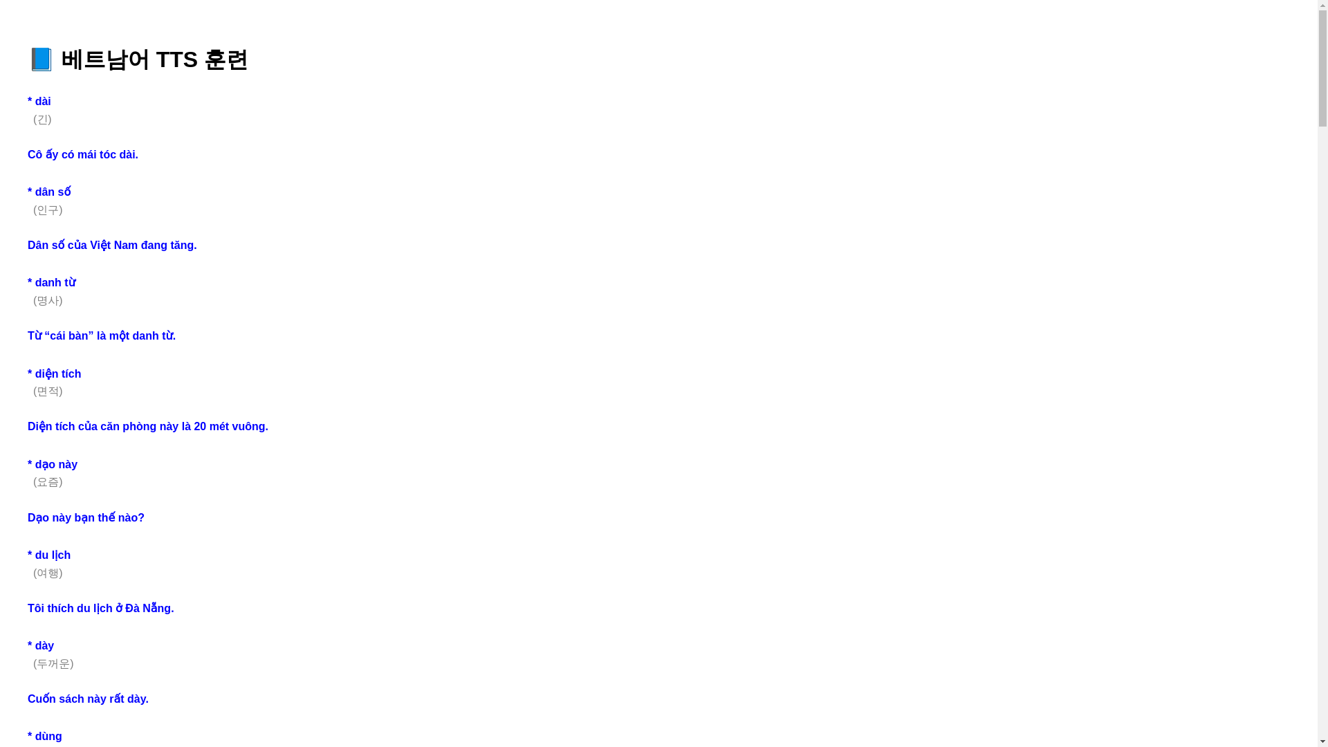 website screenshot of https://tts-vietnamese.pages.dev/