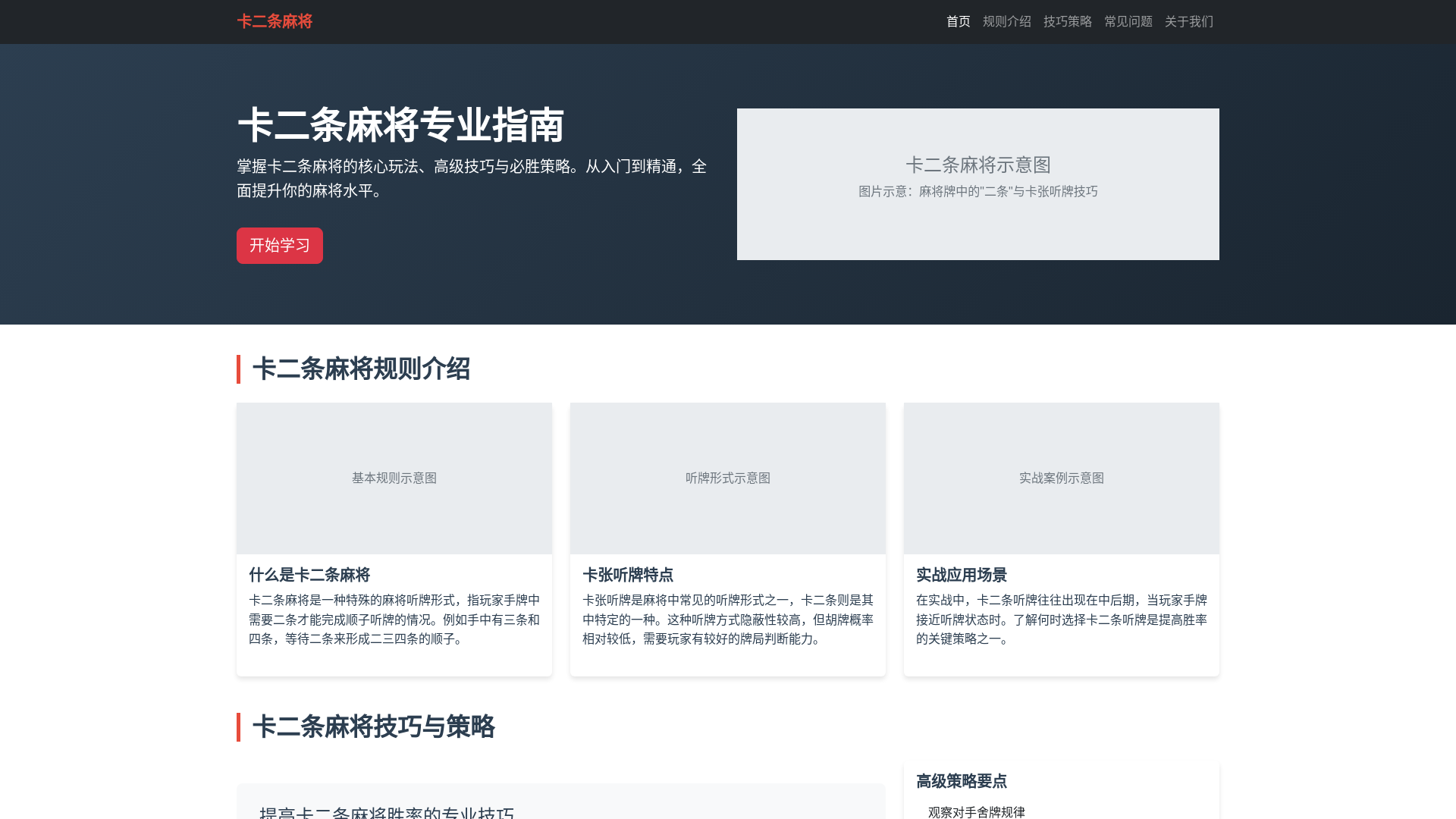website screenshot of https://qaertiaomajang2.com.cn