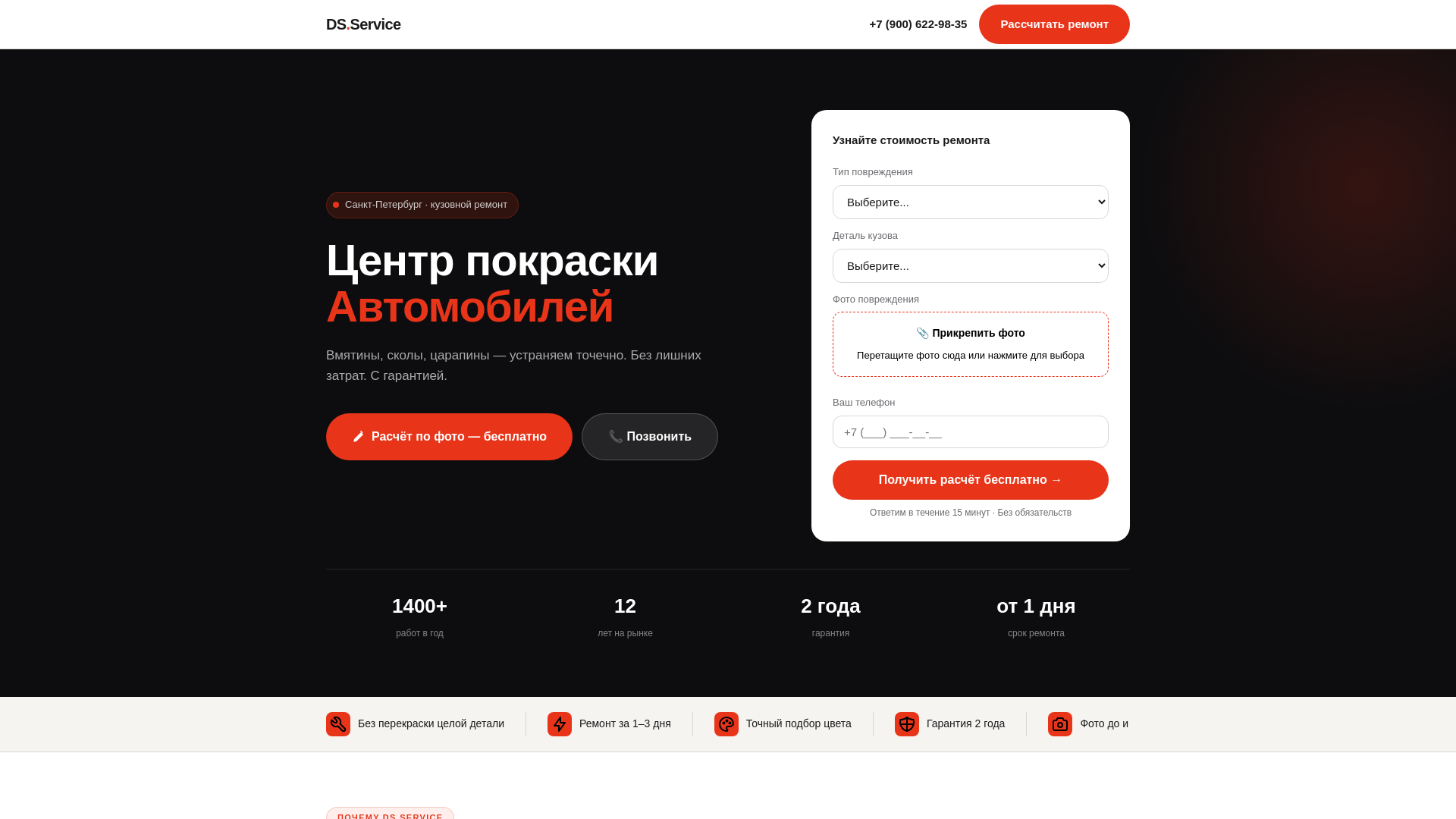 website screenshot of https://ds-service-178.ru/