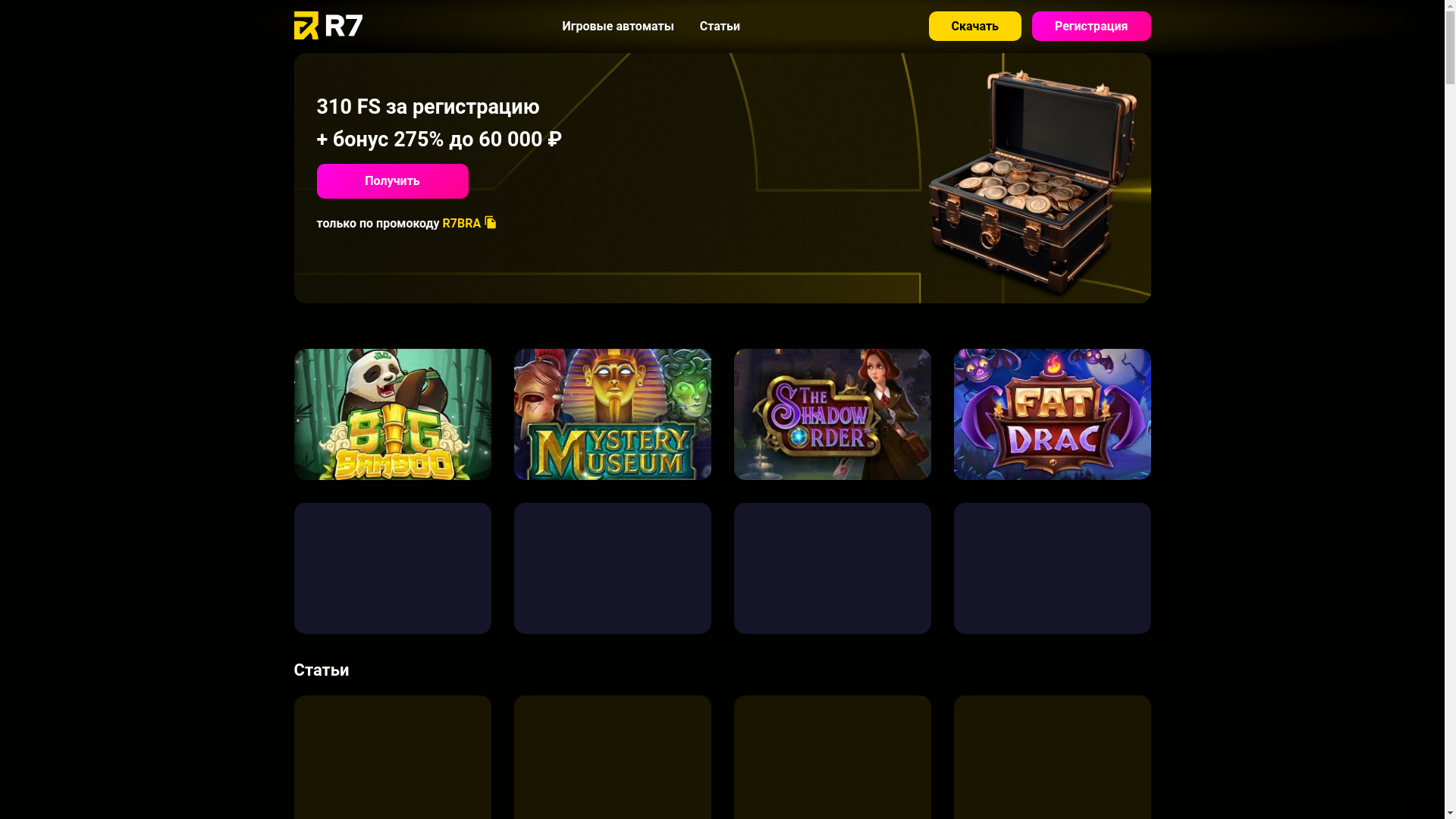 website screenshot of https://r7-cazinoz.click/
