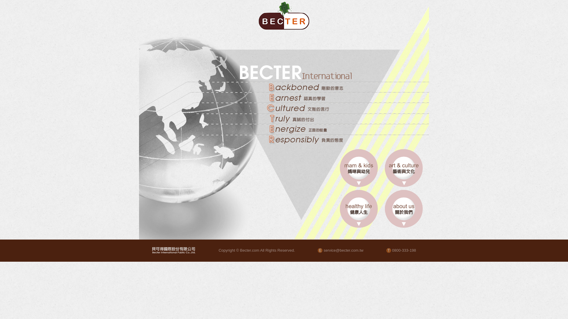 website screenshot of https://www-becter-com-tw.pages.dev/