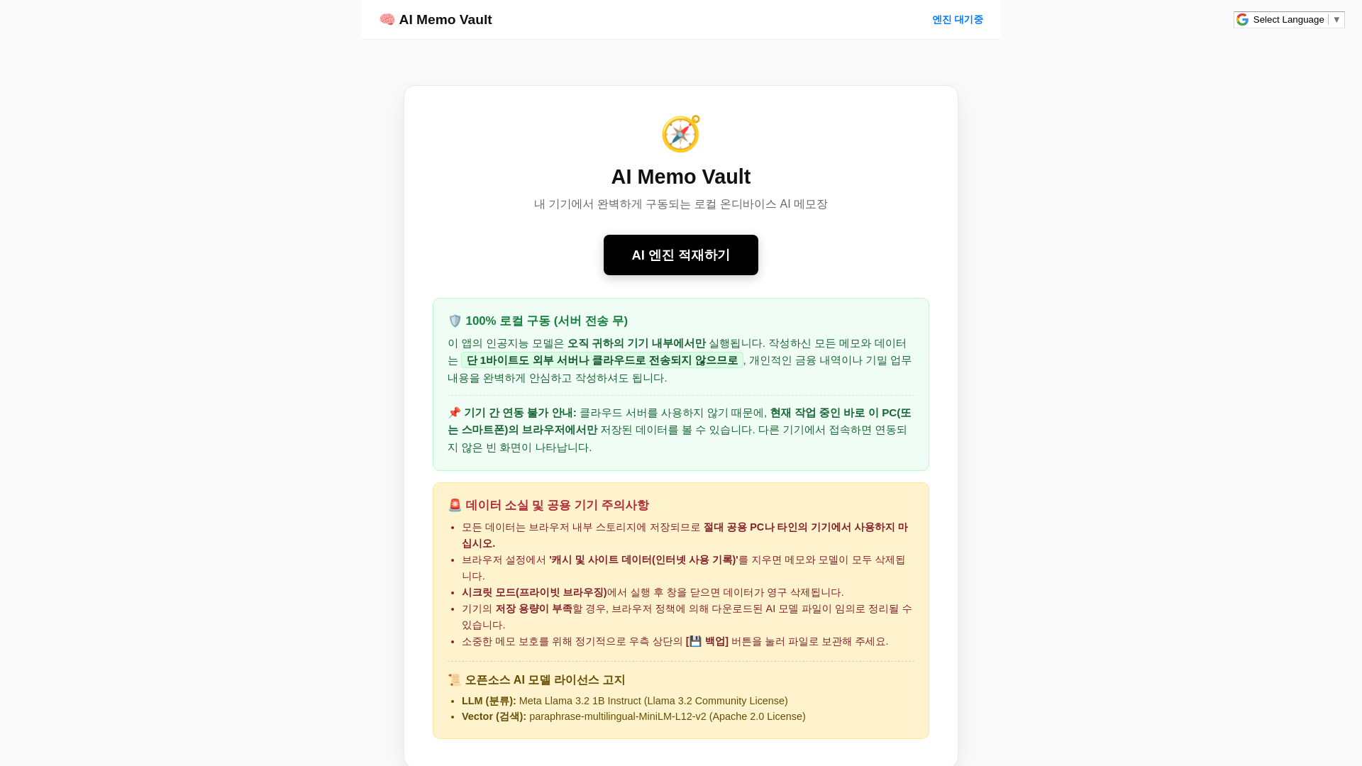 website screenshot of https://ai-memo.pages.dev/