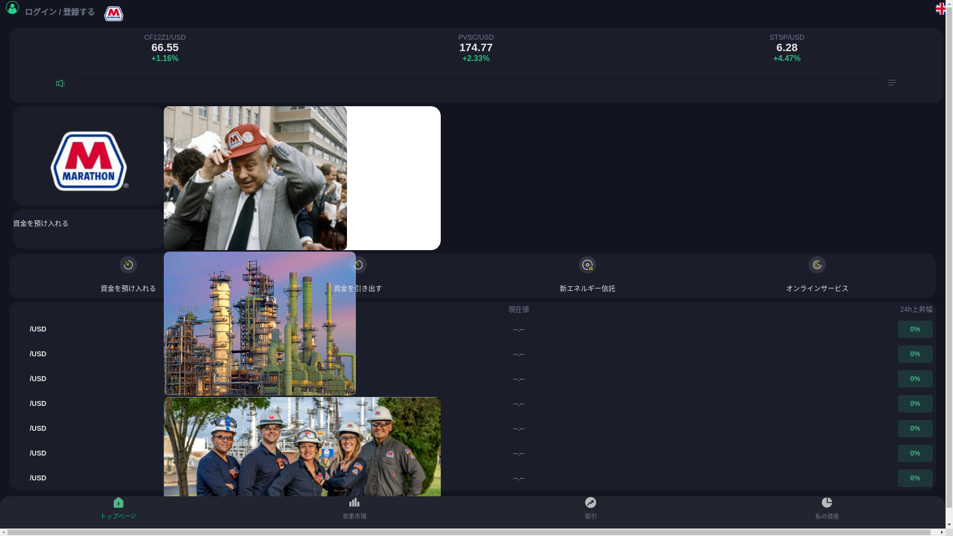 website screenshot of https://marathonpetroleuml.com/