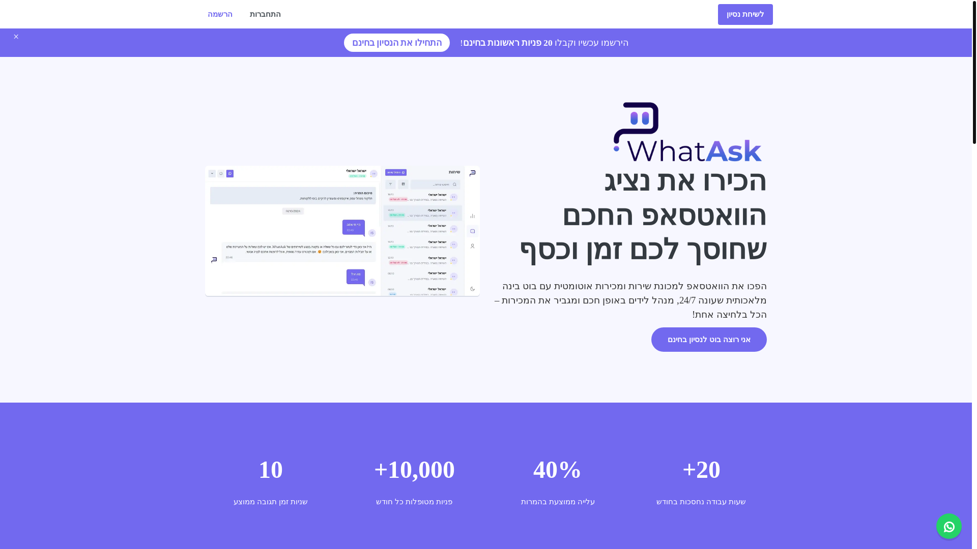 website screenshot of https://whatask-dev.pages.dev/