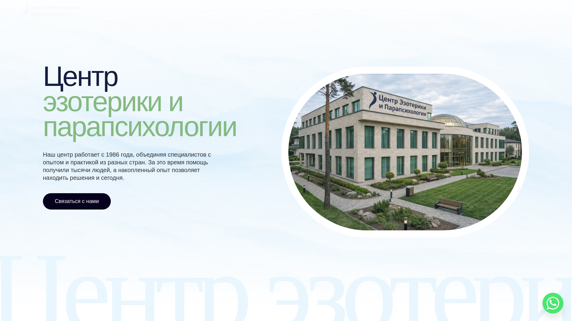 website screenshot of https://ezoparacenter.com/