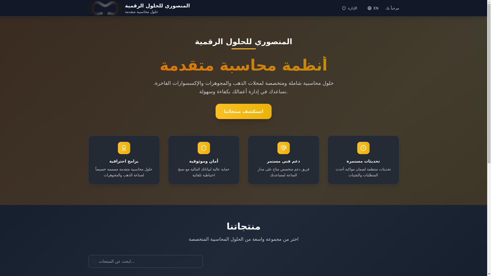 website screenshot of https://mansouri.sa/
