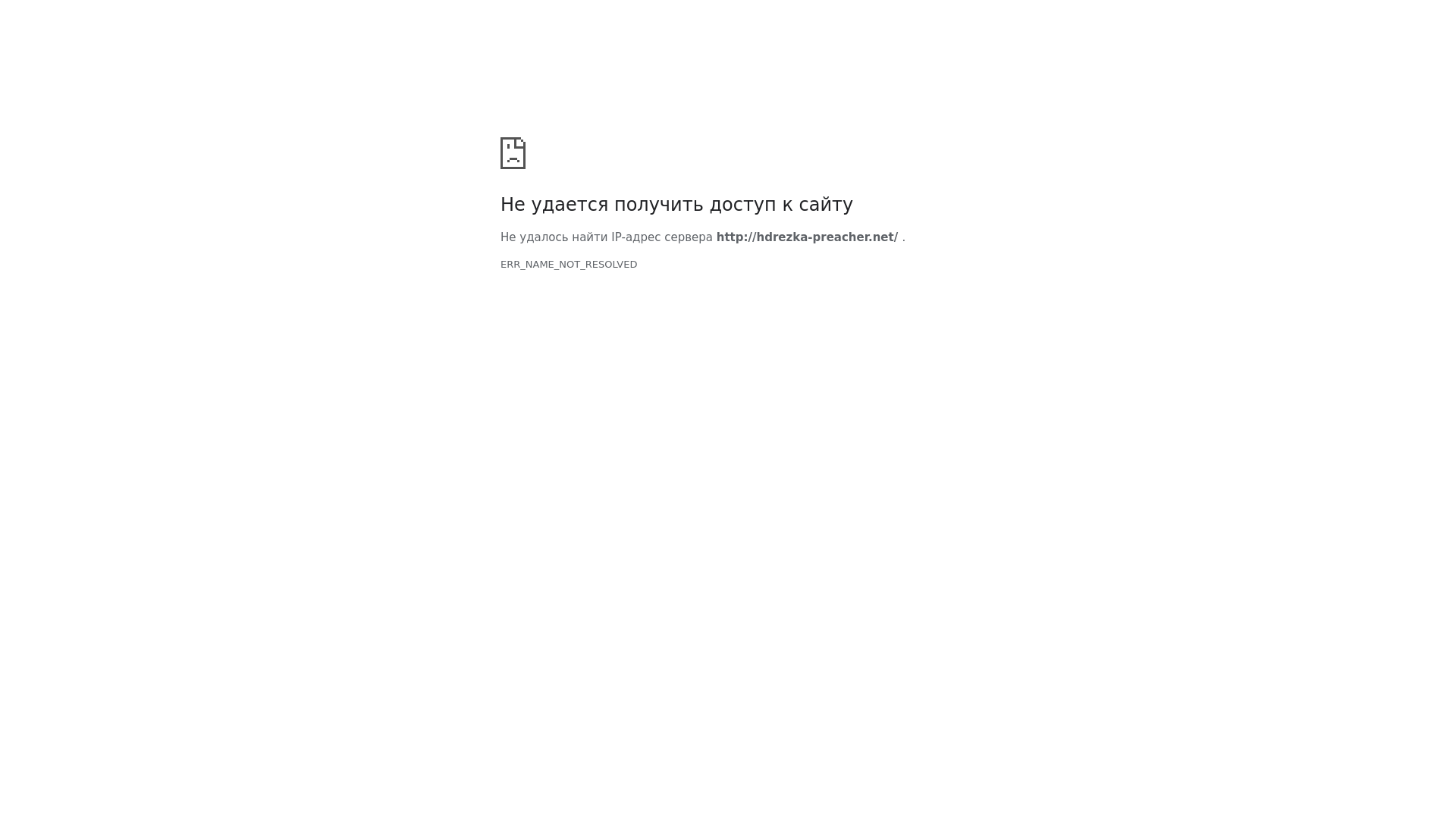 website screenshot of https://hdrezka-preacher.net/