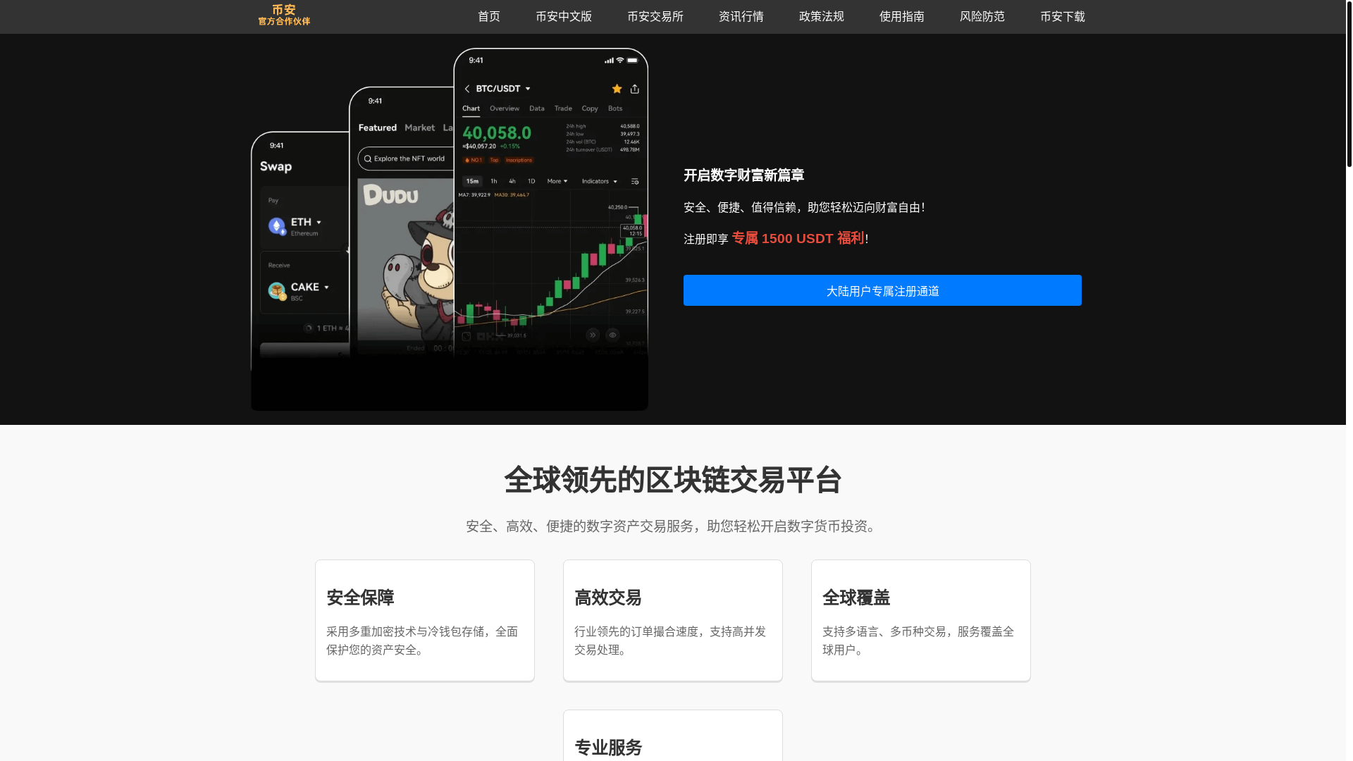 website screenshot of https://ba-app-soft.com/