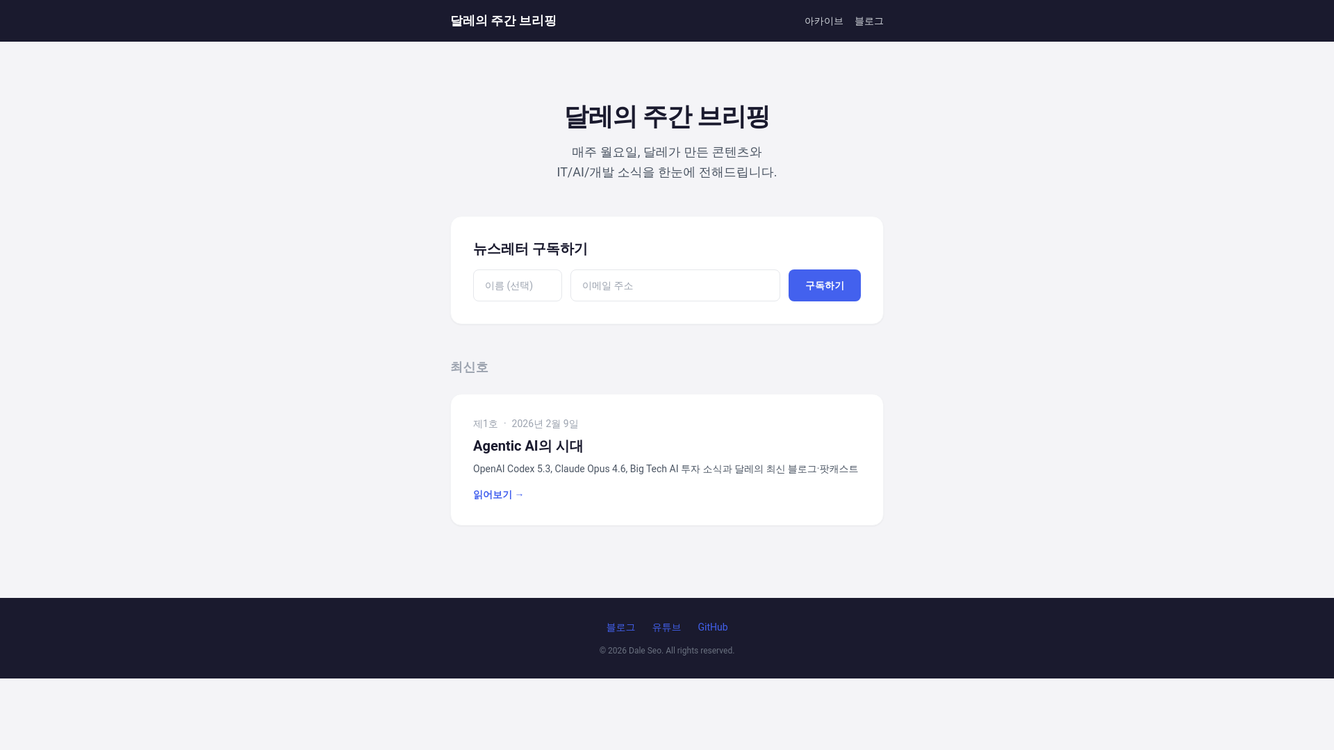 website screenshot of https://weekly-46k.pages.dev/