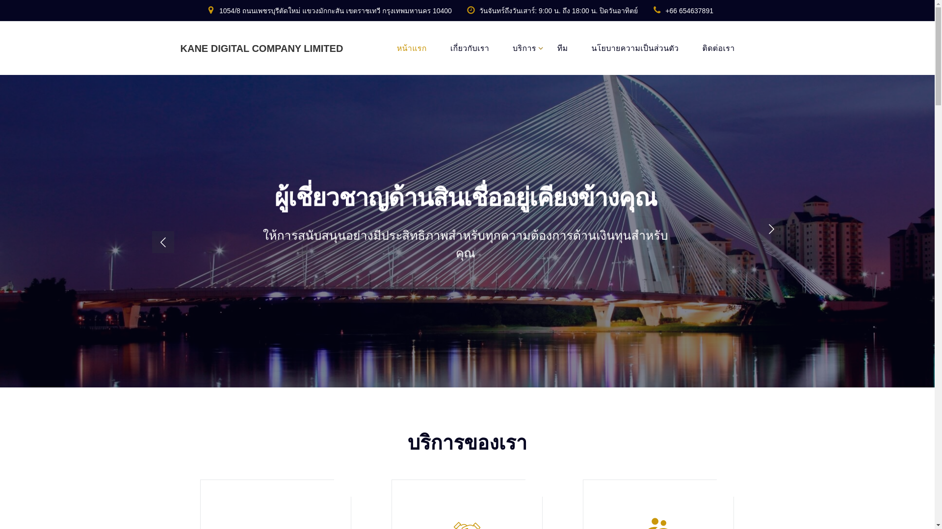 website screenshot of https://www-kanedigitalcompany-com.pages.dev/
