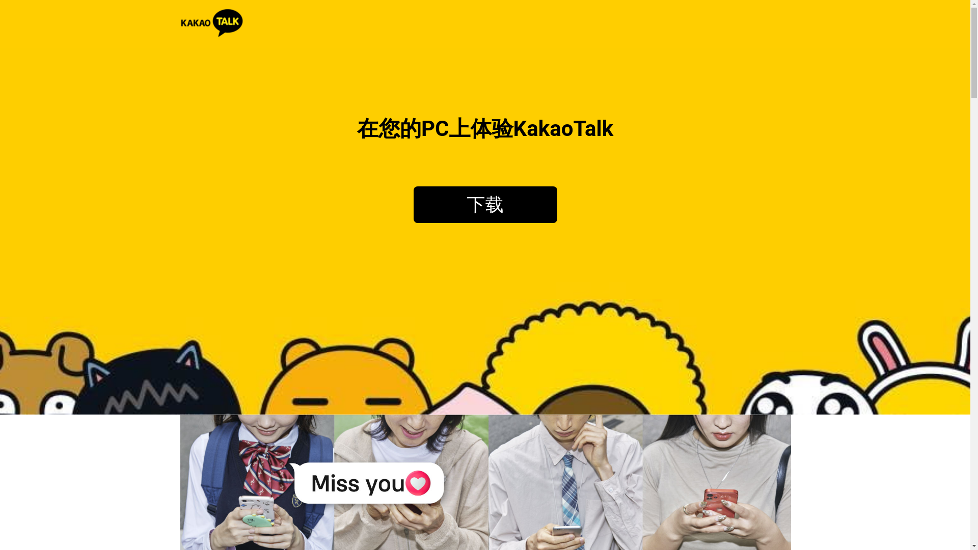 website screenshot of https://kakaotaks.icu/