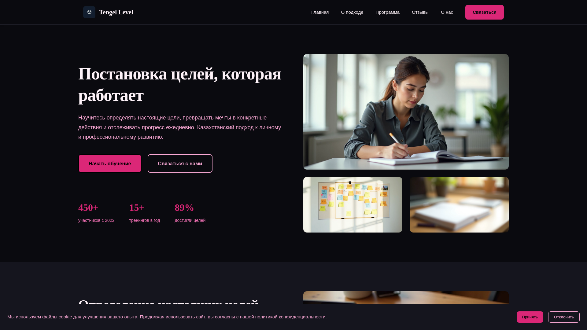 website screenshot of https://tengelevel.info