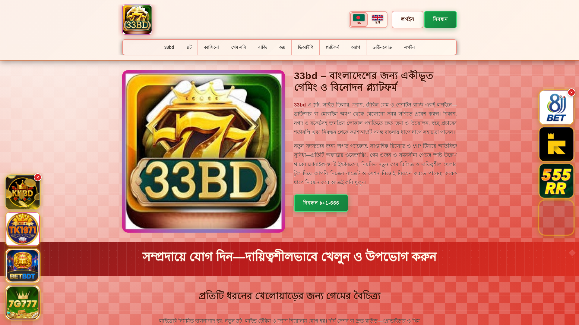 website screenshot of https://33bdsaat.com/