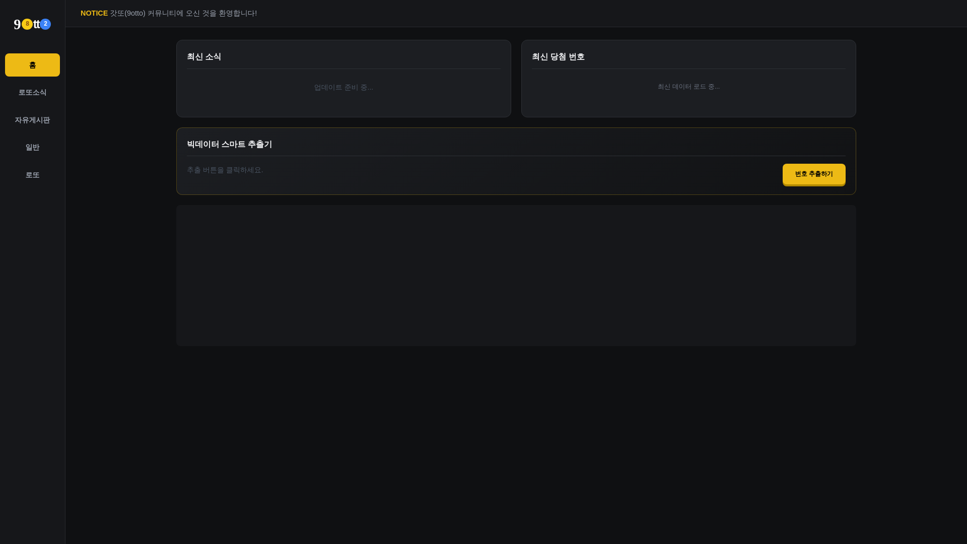 website screenshot of https://9otto.com