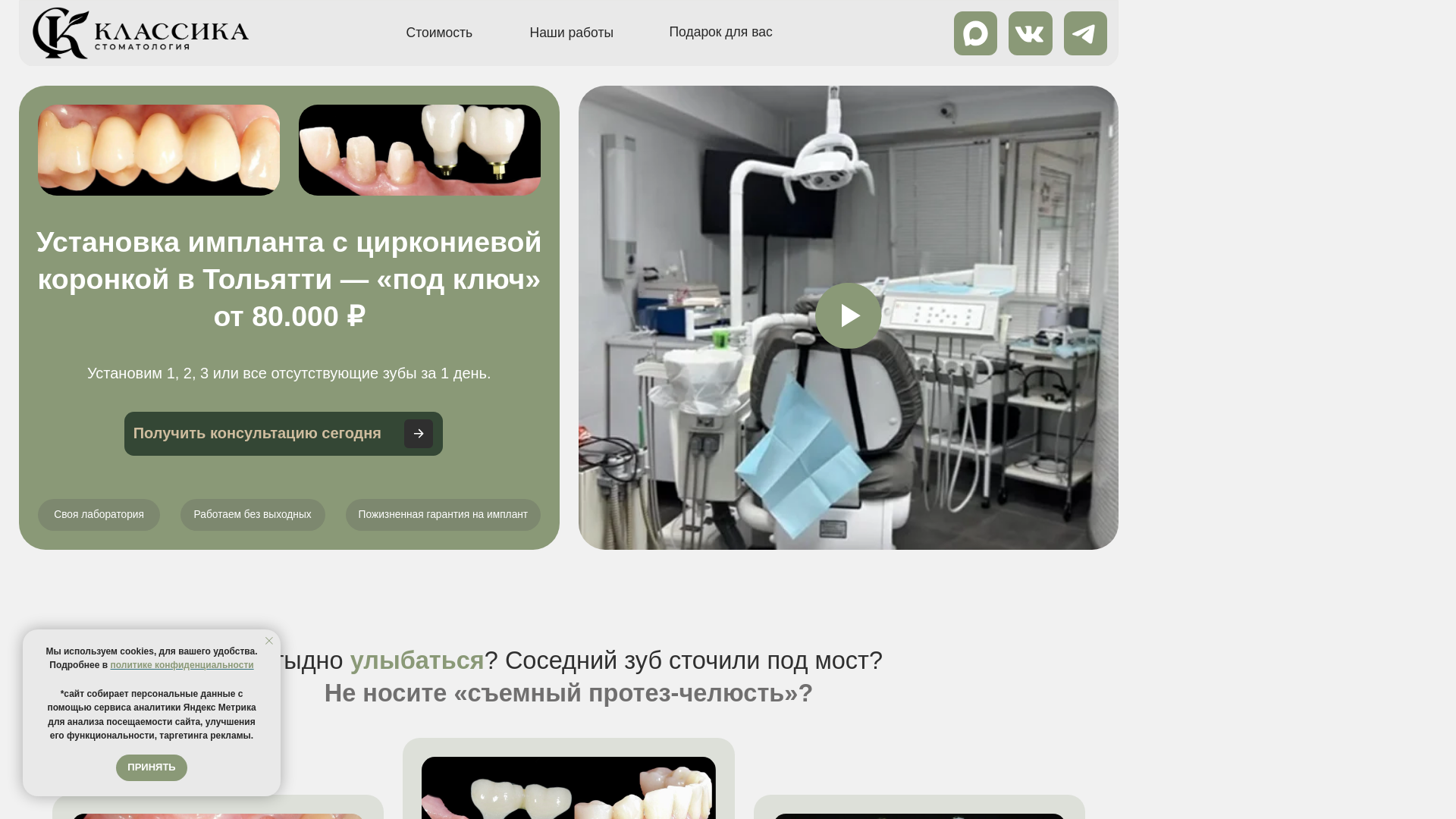 website screenshot of https://klassikastom.ru/
