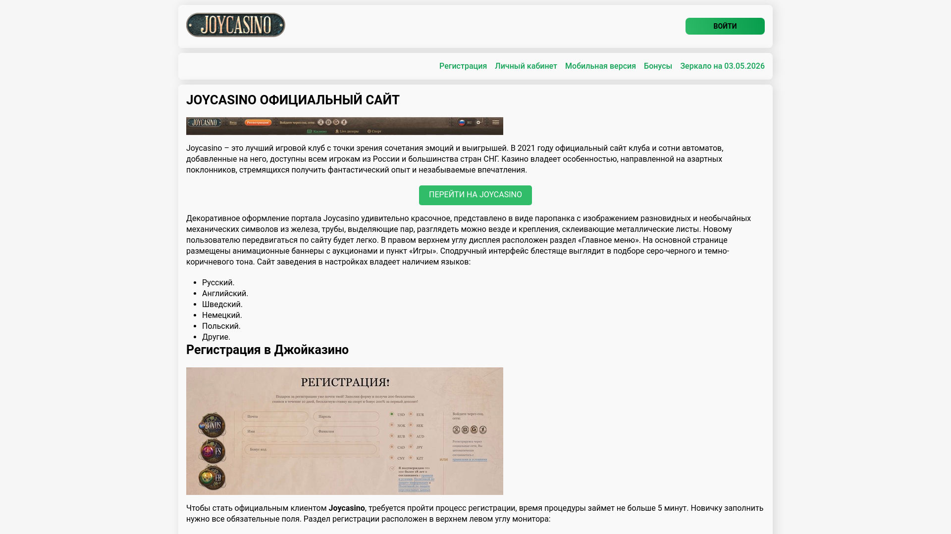 website screenshot of https://joycasino-xql.top/