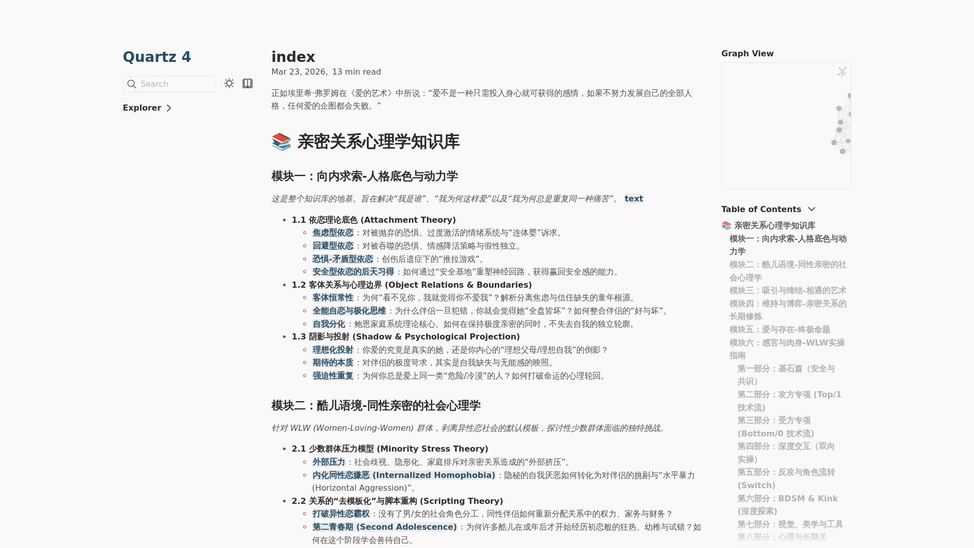 website screenshot of https://relationship-4tz.pages.dev/