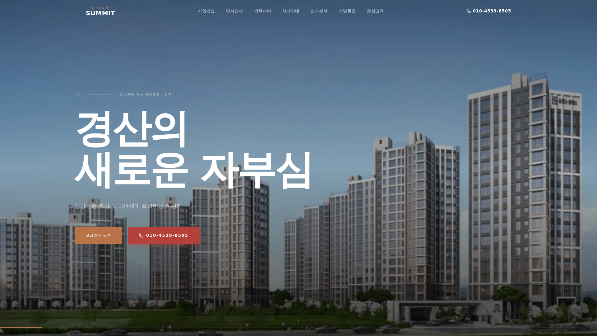 website screenshot of https://hobansummit-ks.co.kr/