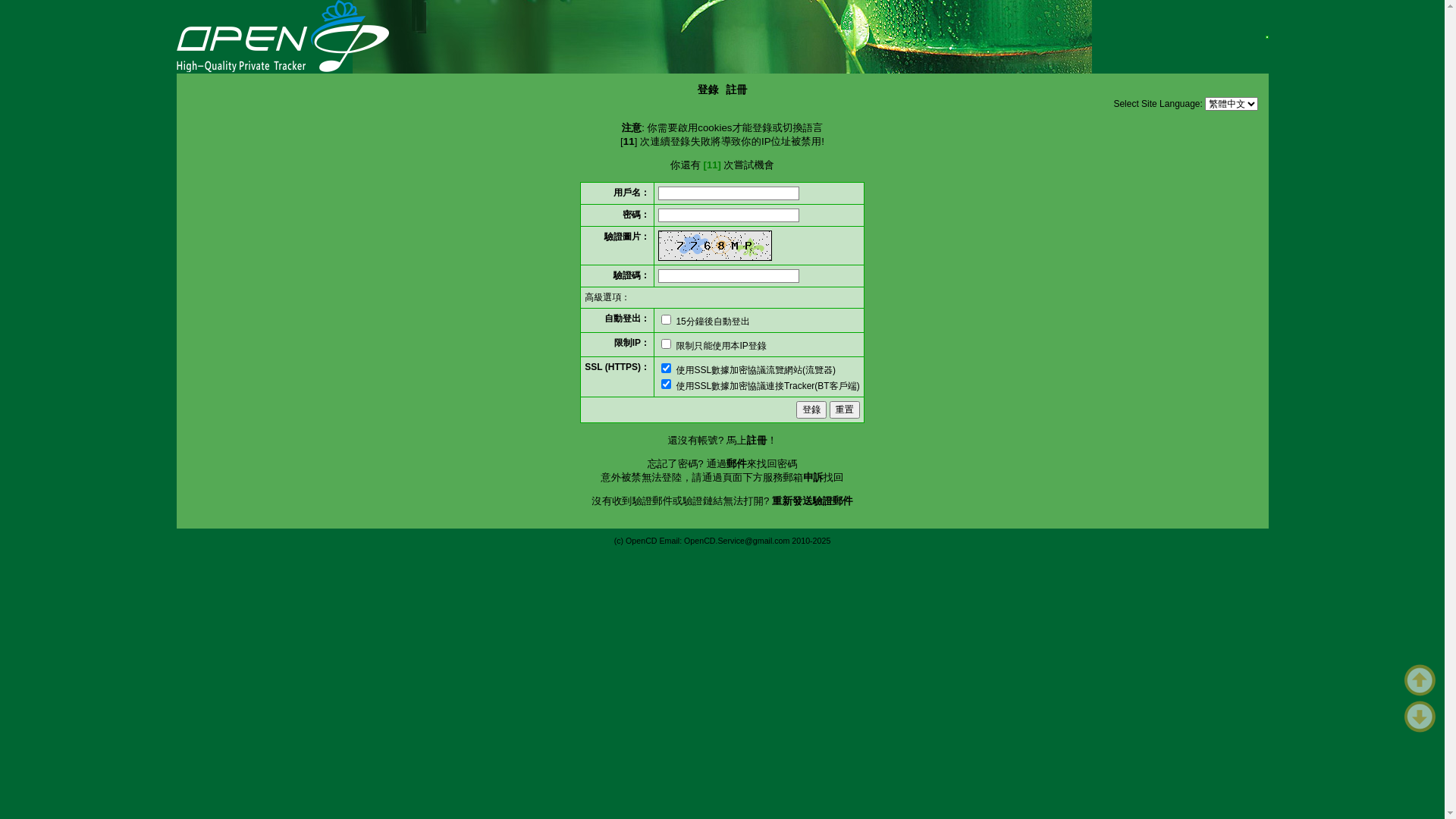 website screenshot of https://open.cd