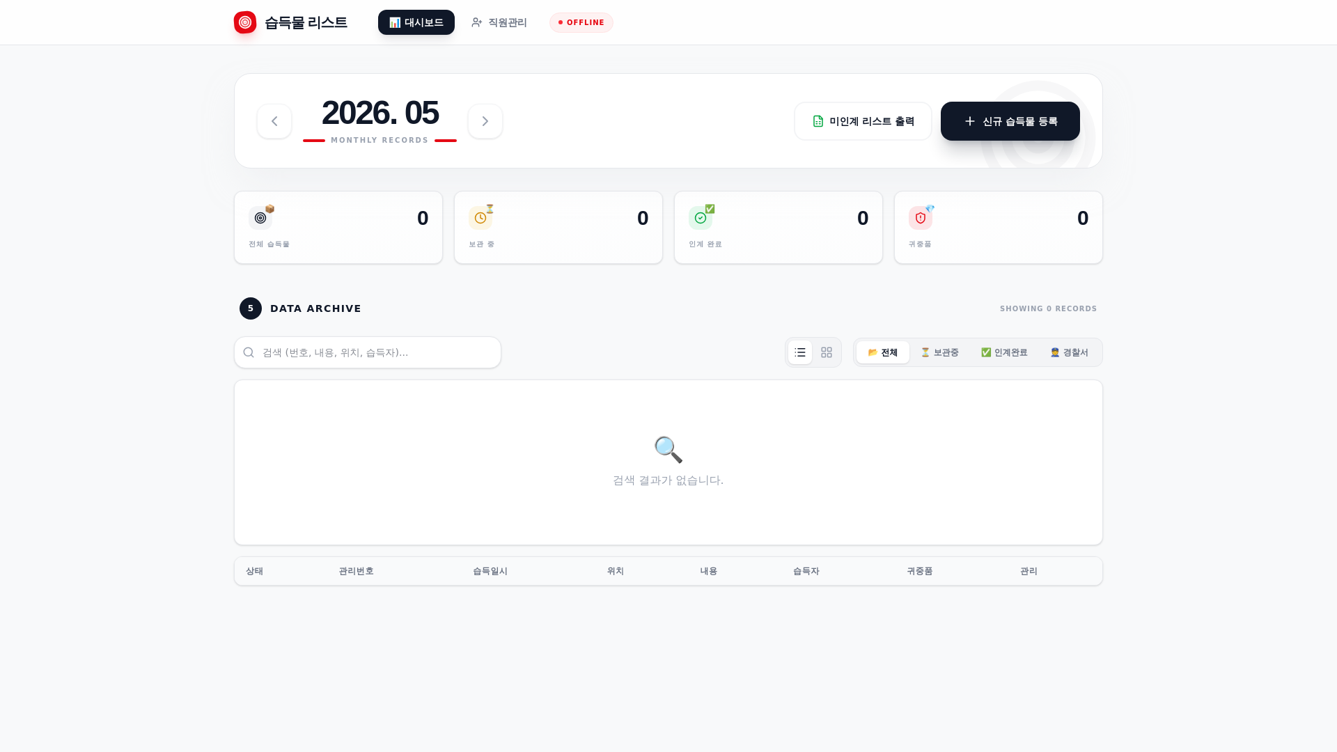 website screenshot of https://lostfound.pages.dev/
