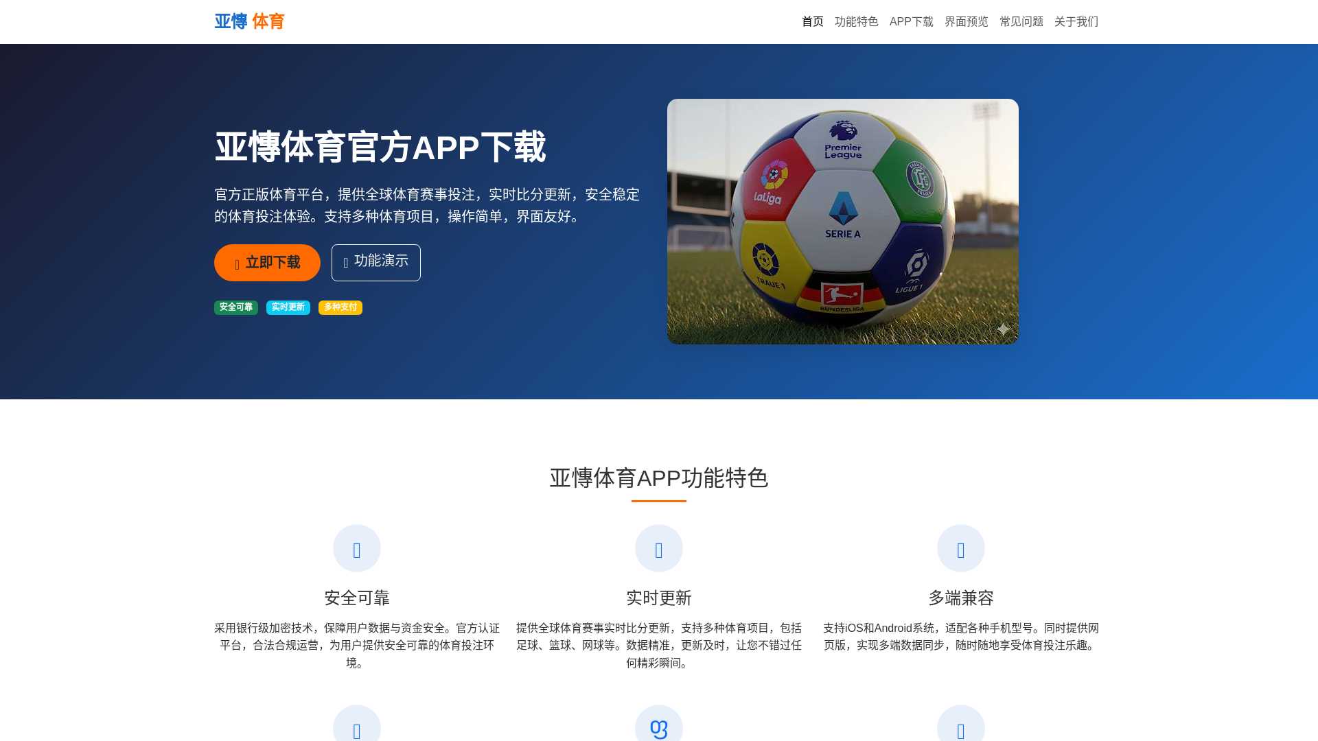 website screenshot of https://yabotiyugfappxiazai.com.cn/