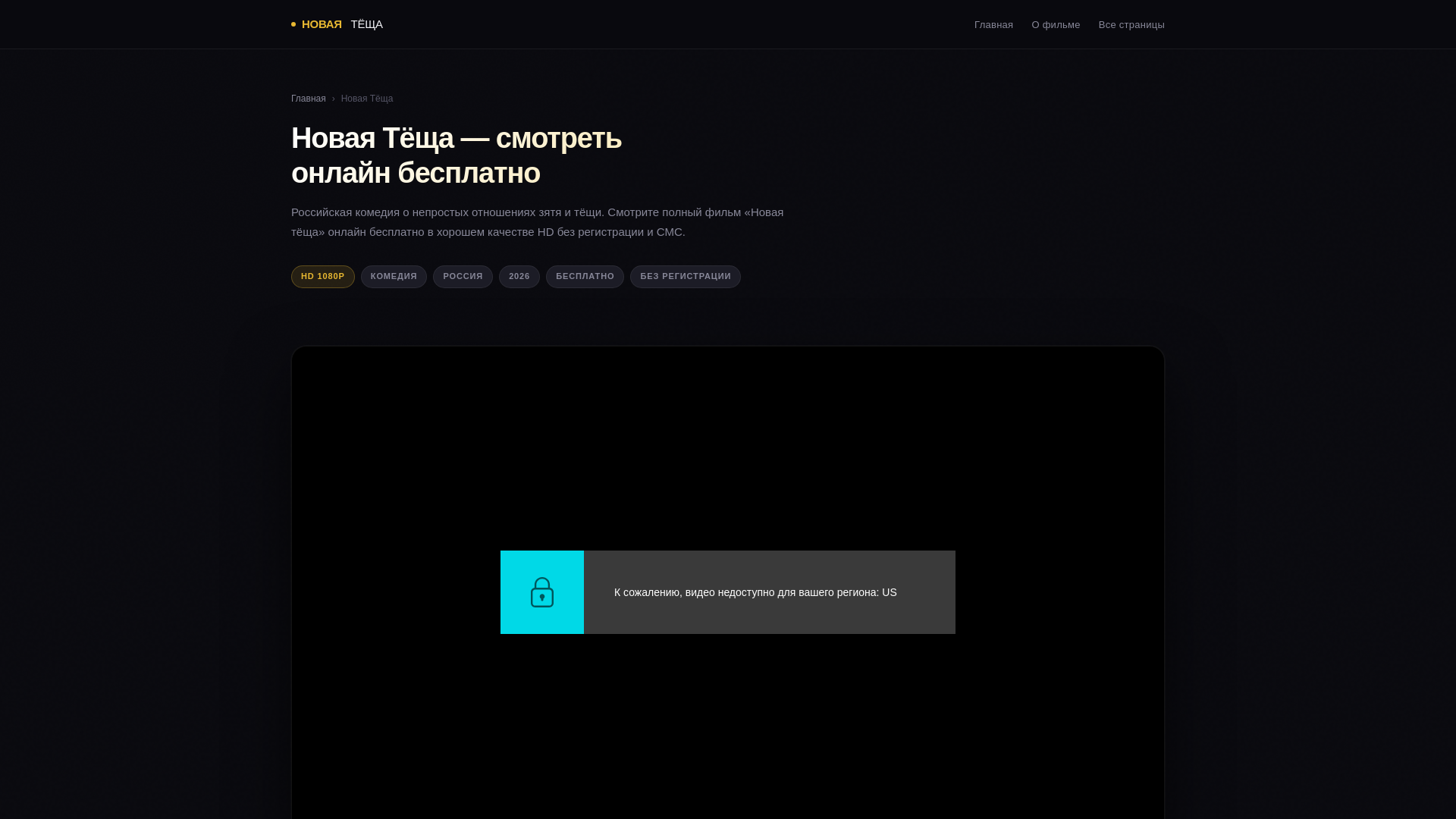 website screenshot of https://novayateshafilm.lat/