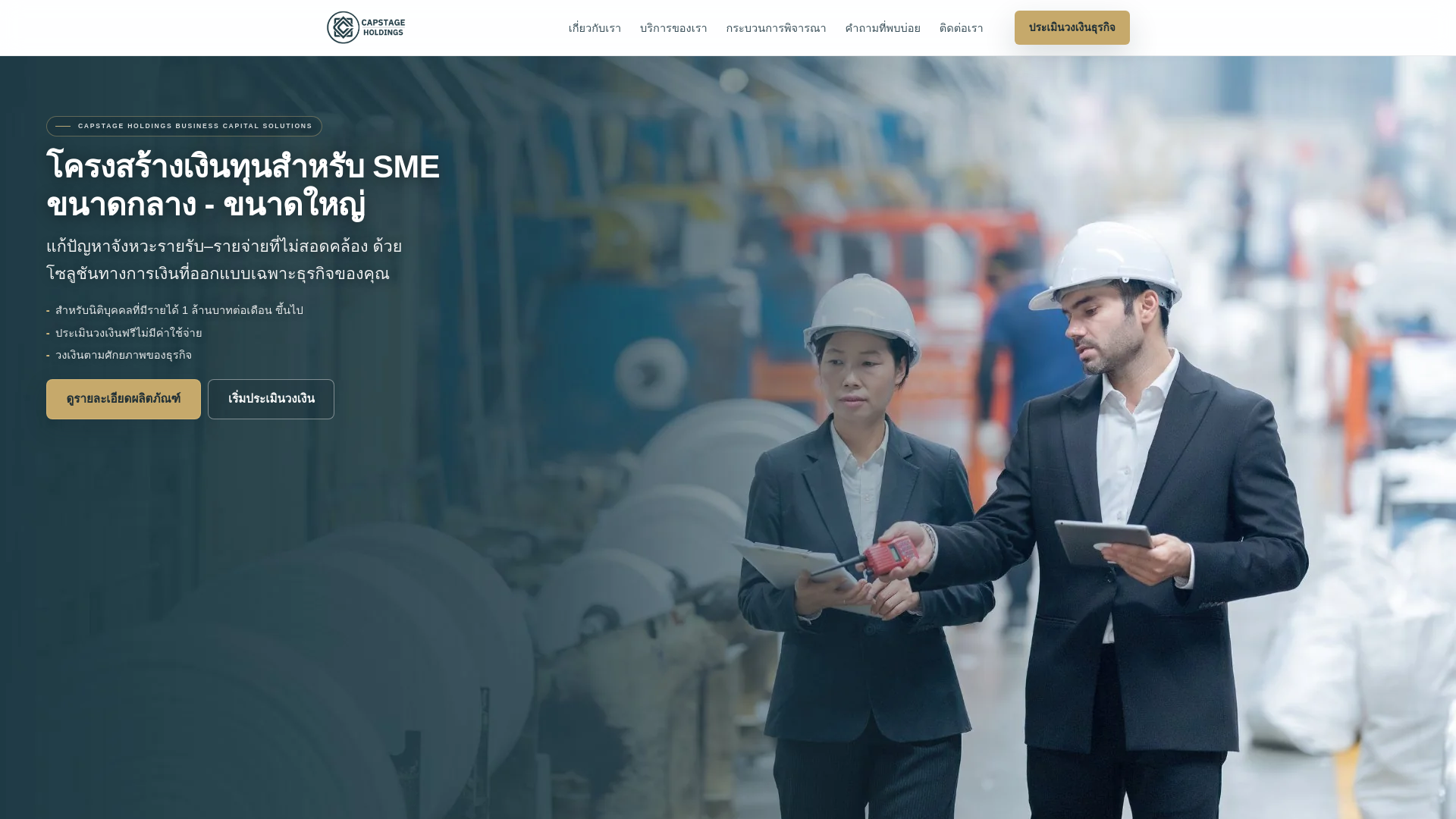 website screenshot of https://capstageholdings.com/