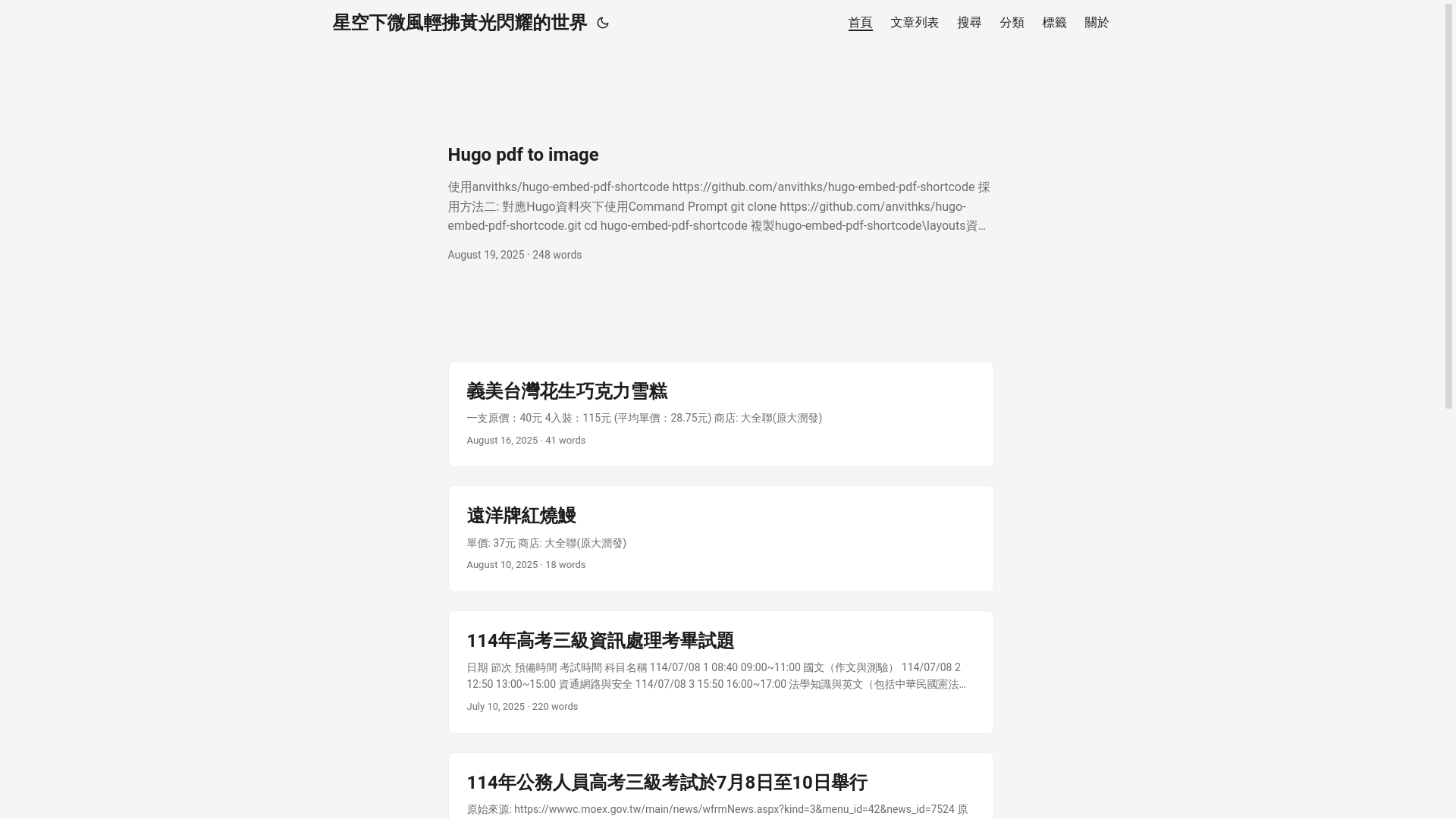 website screenshot of https://hugoisstaticsitegeneratorbygo.pages.dev/
