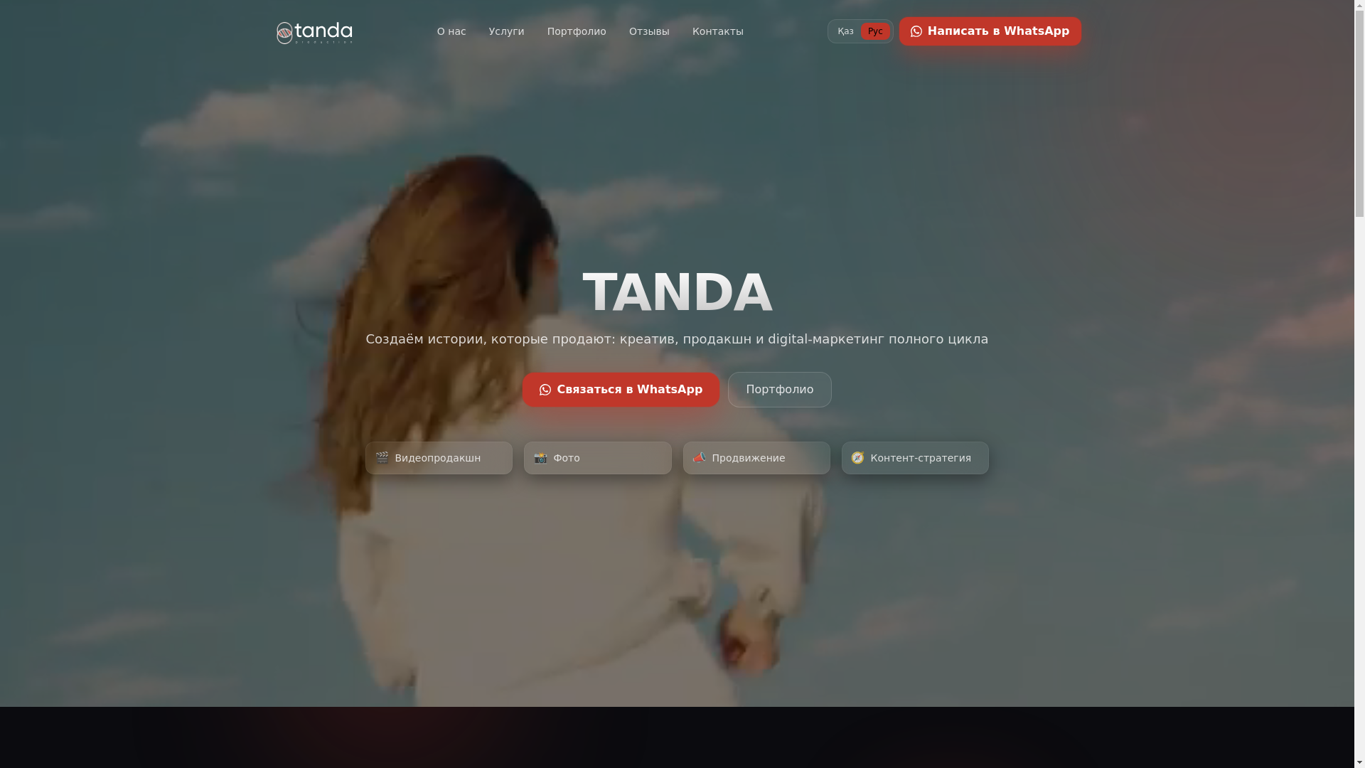 website screenshot of https://tandaprod.kz/