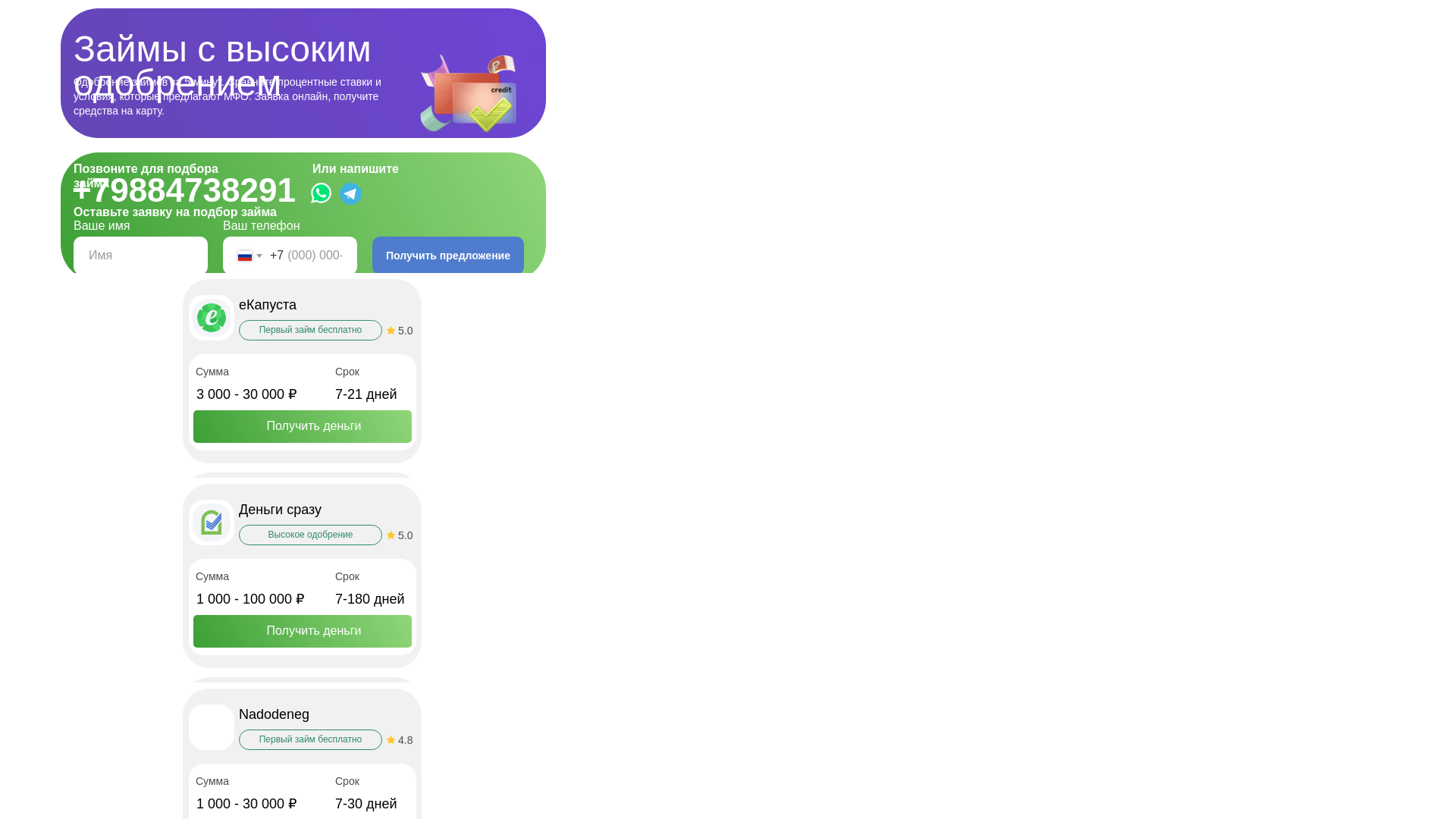 website screenshot of https://tenxev-legko.ru