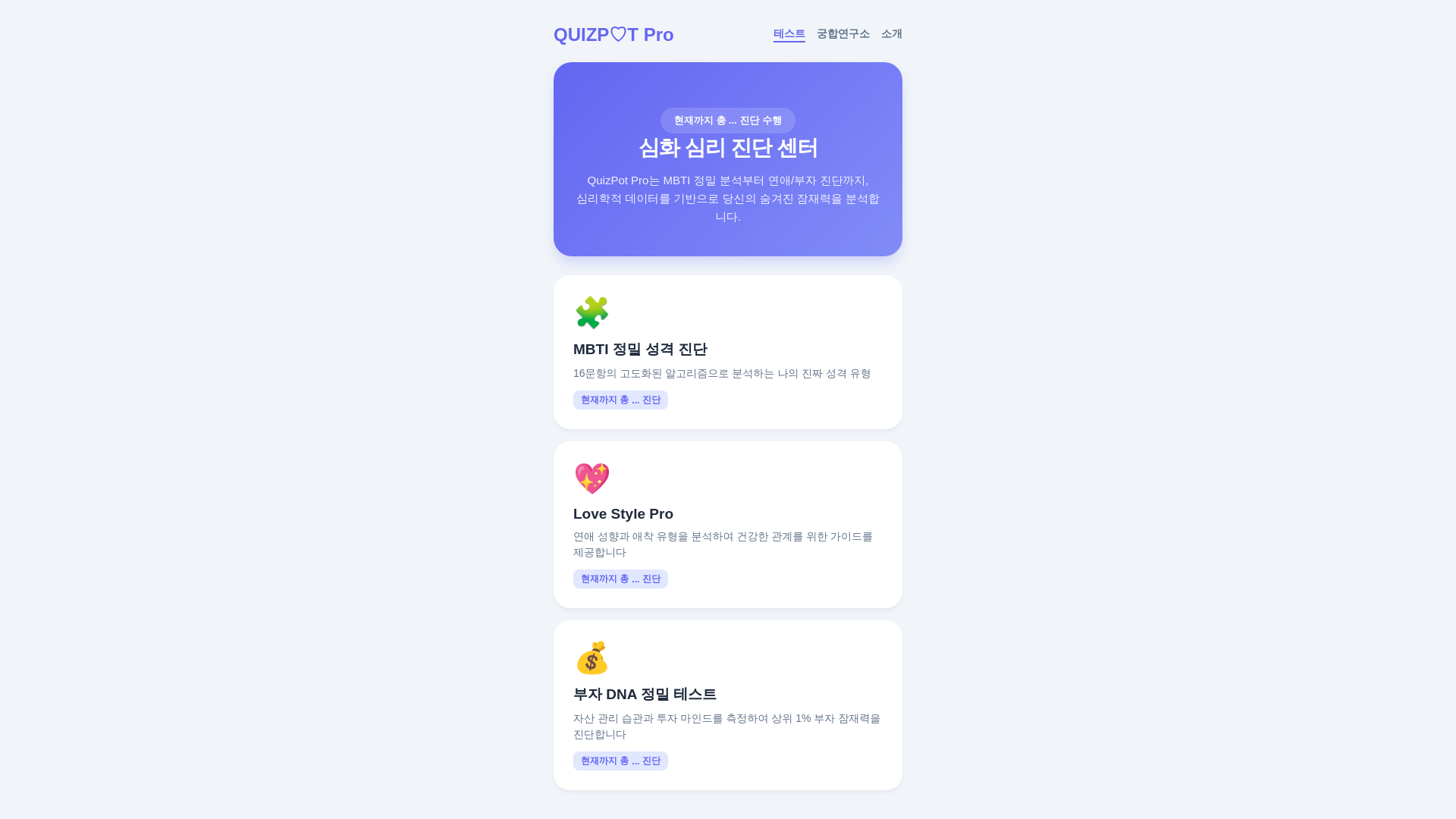 website screenshot of https://quizpotpro.pages.dev/