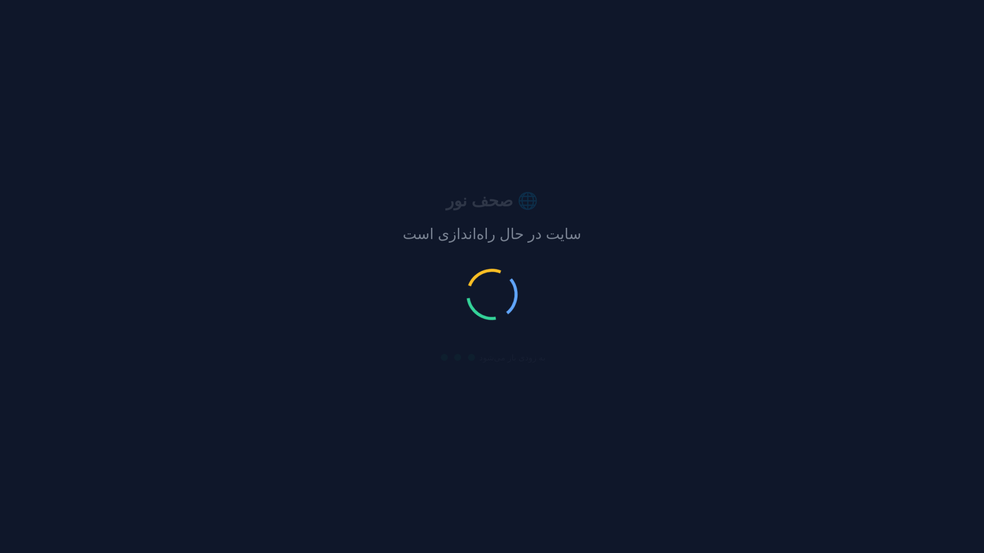 website screenshot of https://sohofenoor.ir/