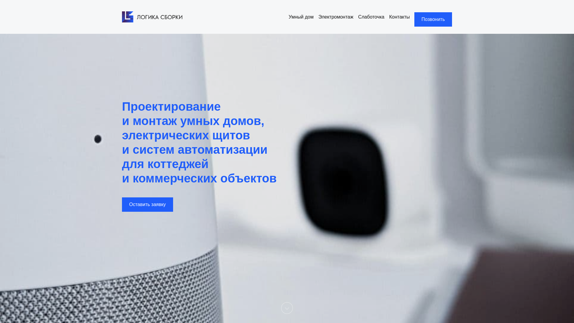 website screenshot of https://logikasborki.ru/