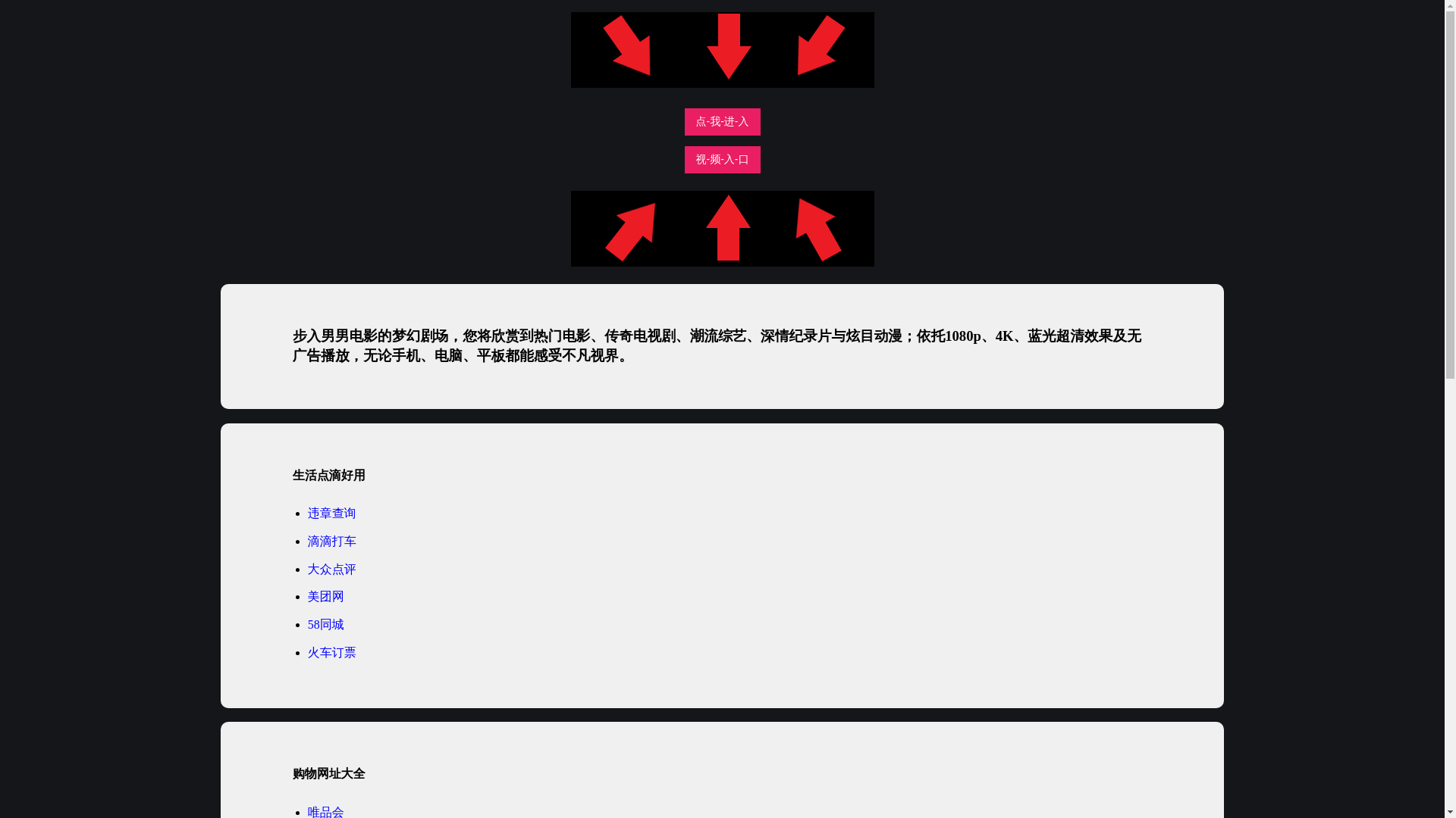 website screenshot of https://nannandianying.pages.dev/