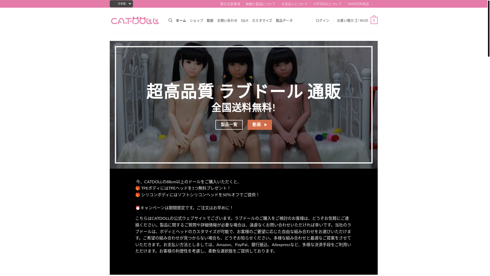website screenshot of https://butterflydolls.info/