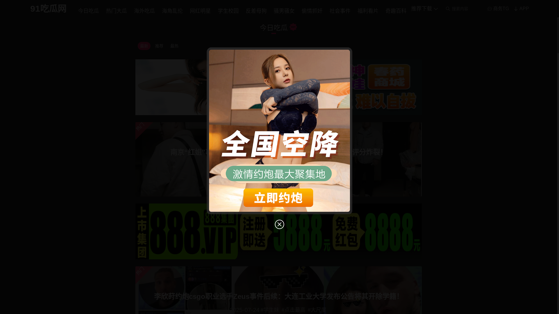 website screenshot of https://guochanzipai4.live/