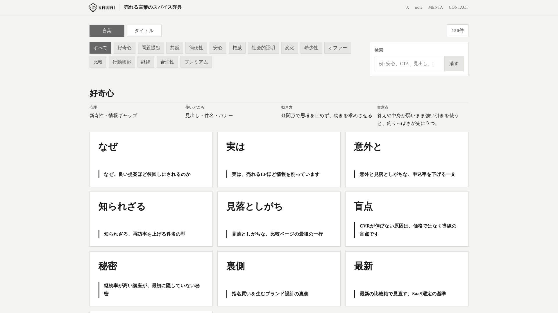 website screenshot of https://kawai-word.pages.dev/