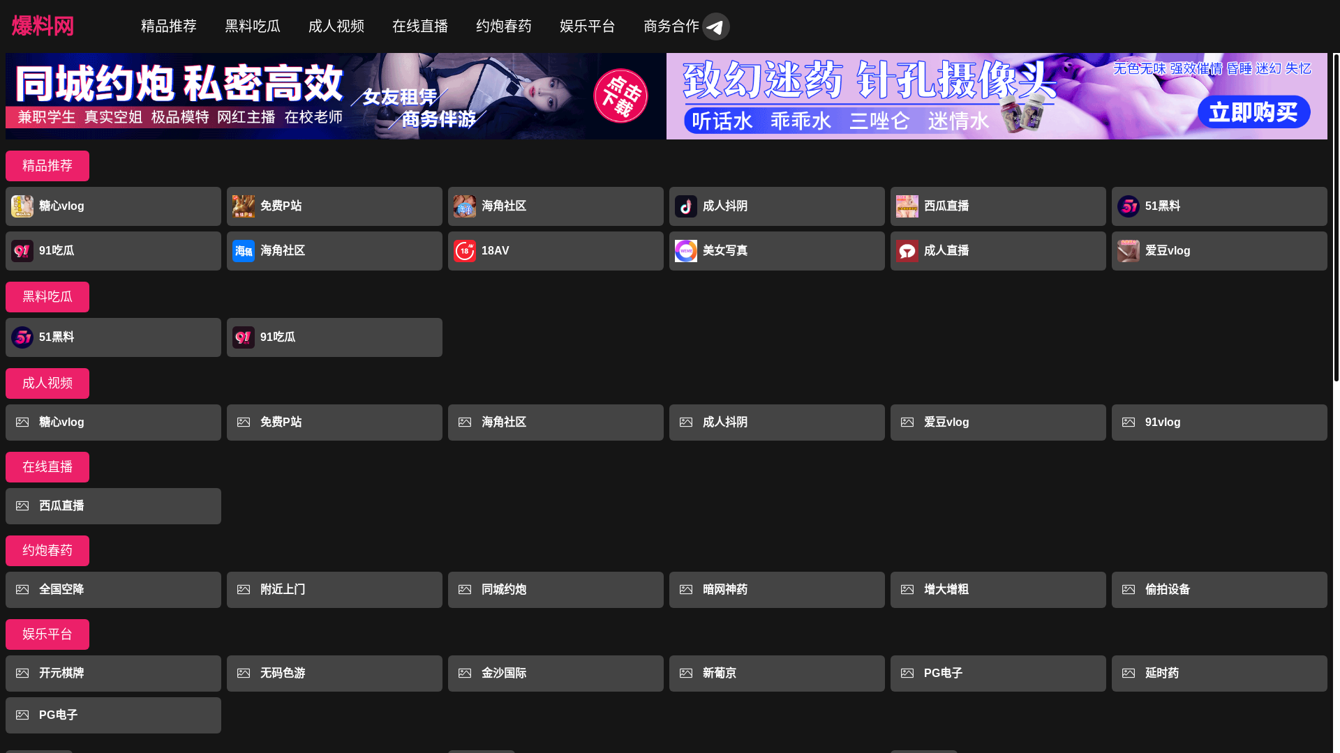 website screenshot of https://manwa2.live/