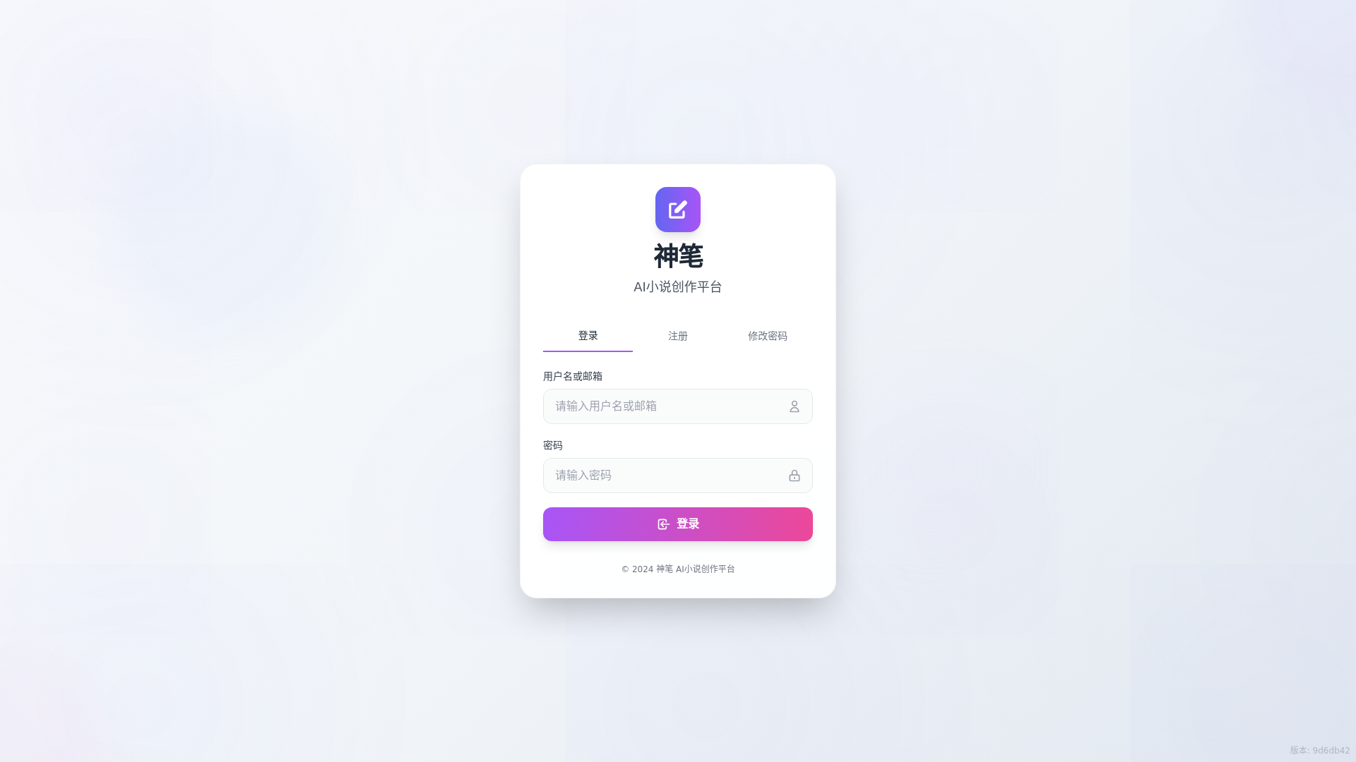 website screenshot of https://novel-platform-frontend.pages.dev/