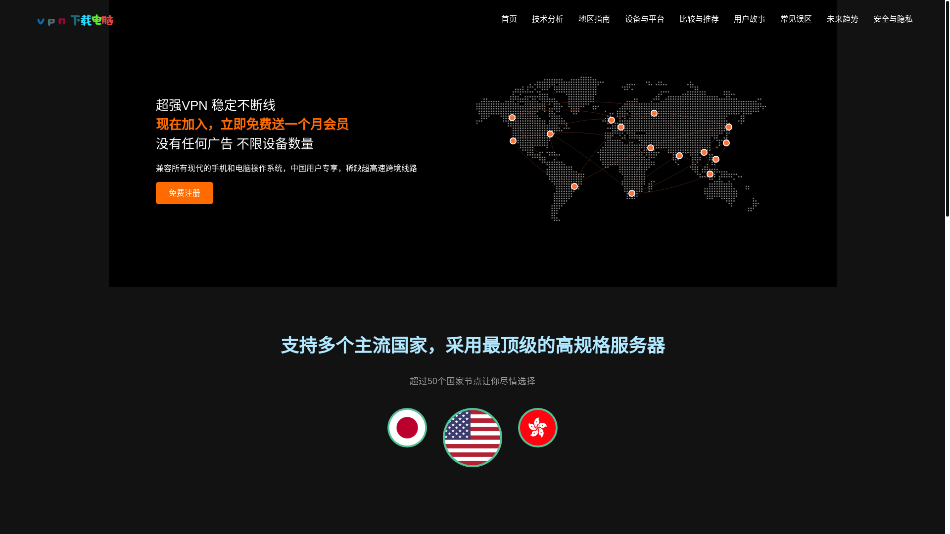 website screenshot of https://s8-freevpn.com/