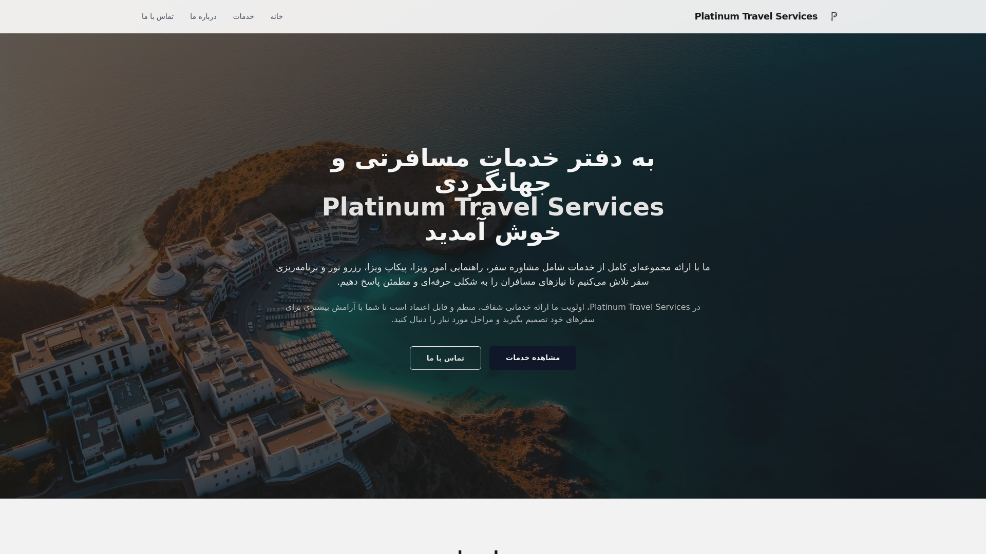 website screenshot of https://platinumvisit.com/