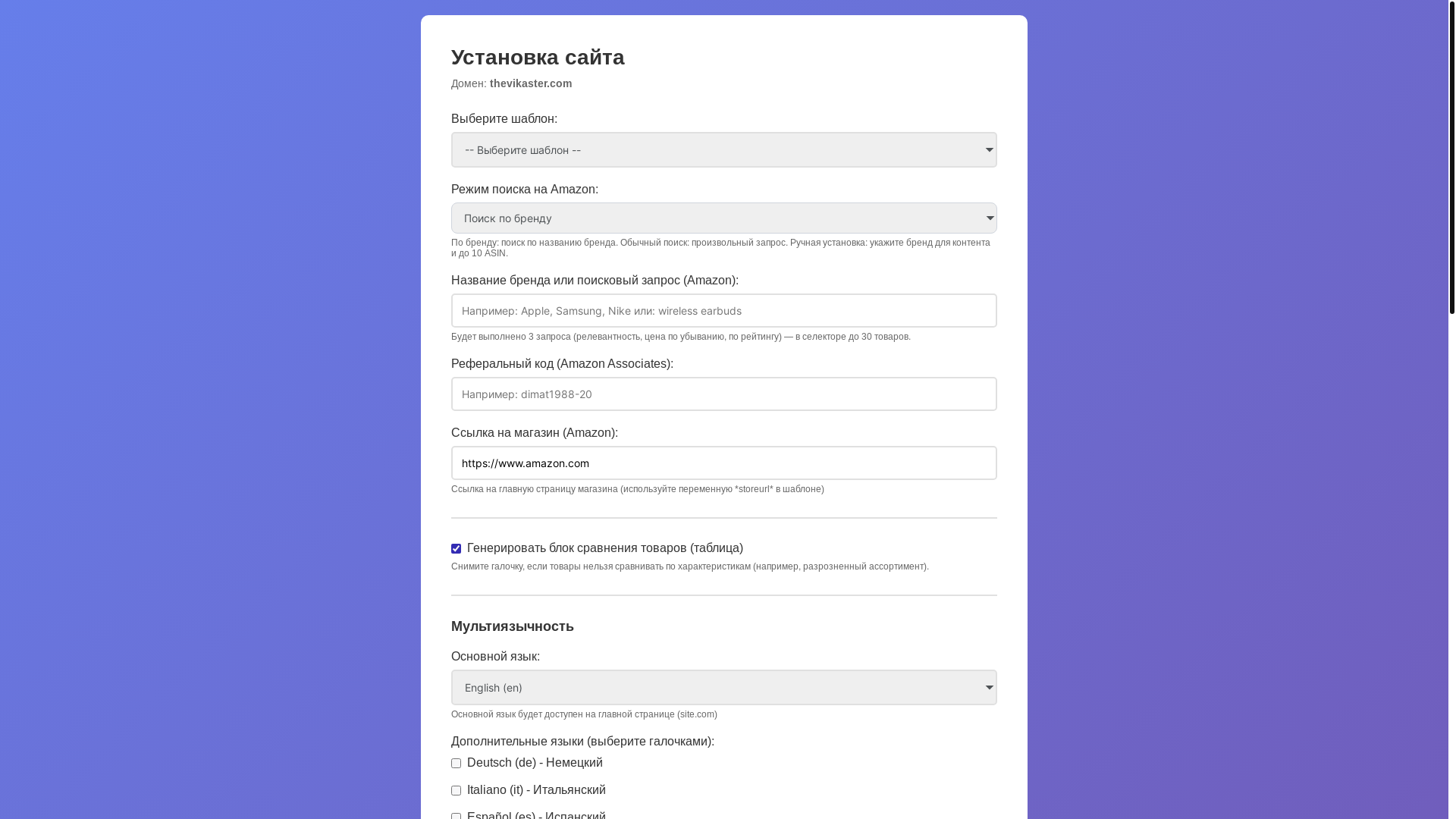 website screenshot of https://thevikaster.com/