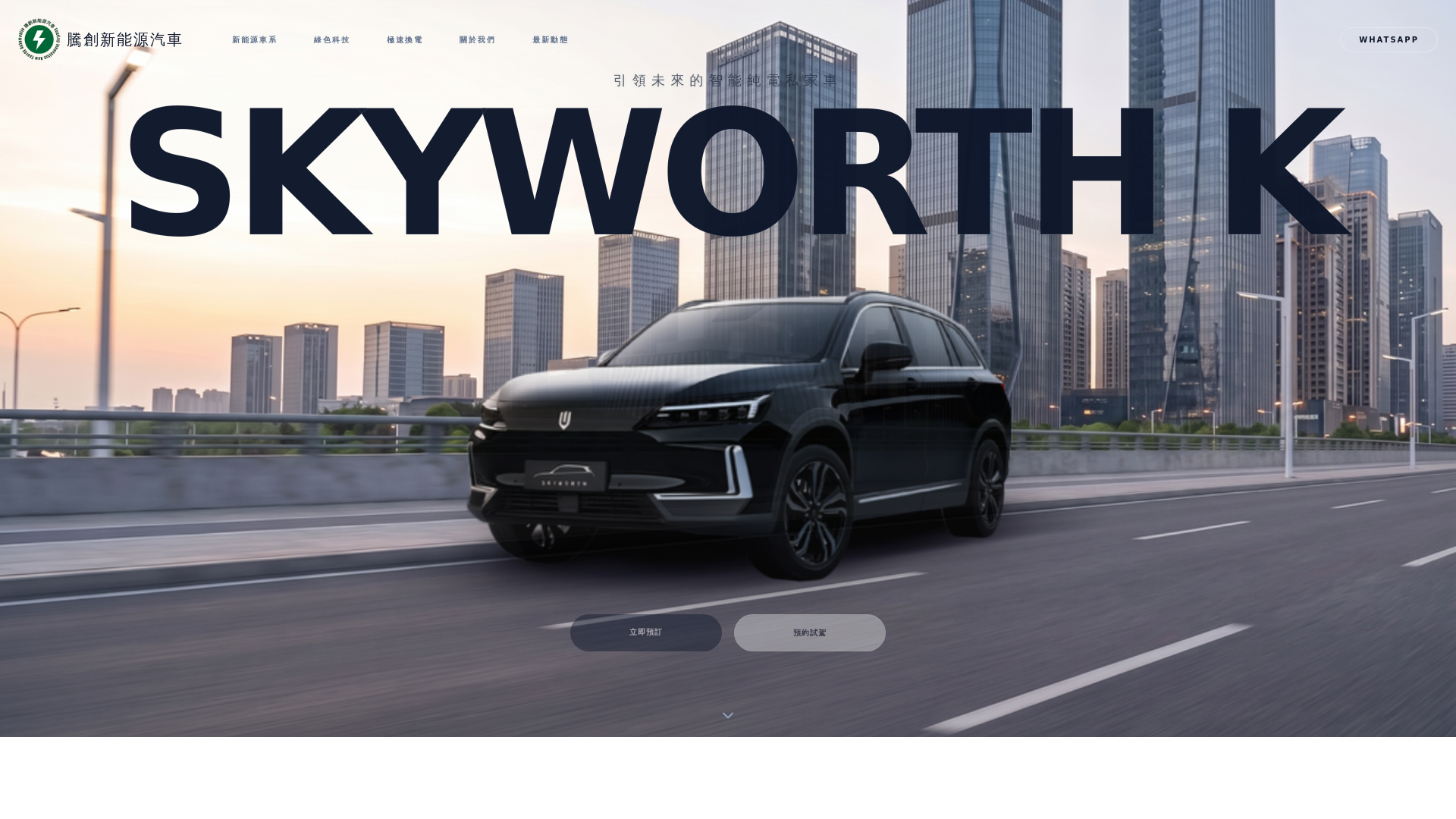 website screenshot of https://soaring.com.hk/