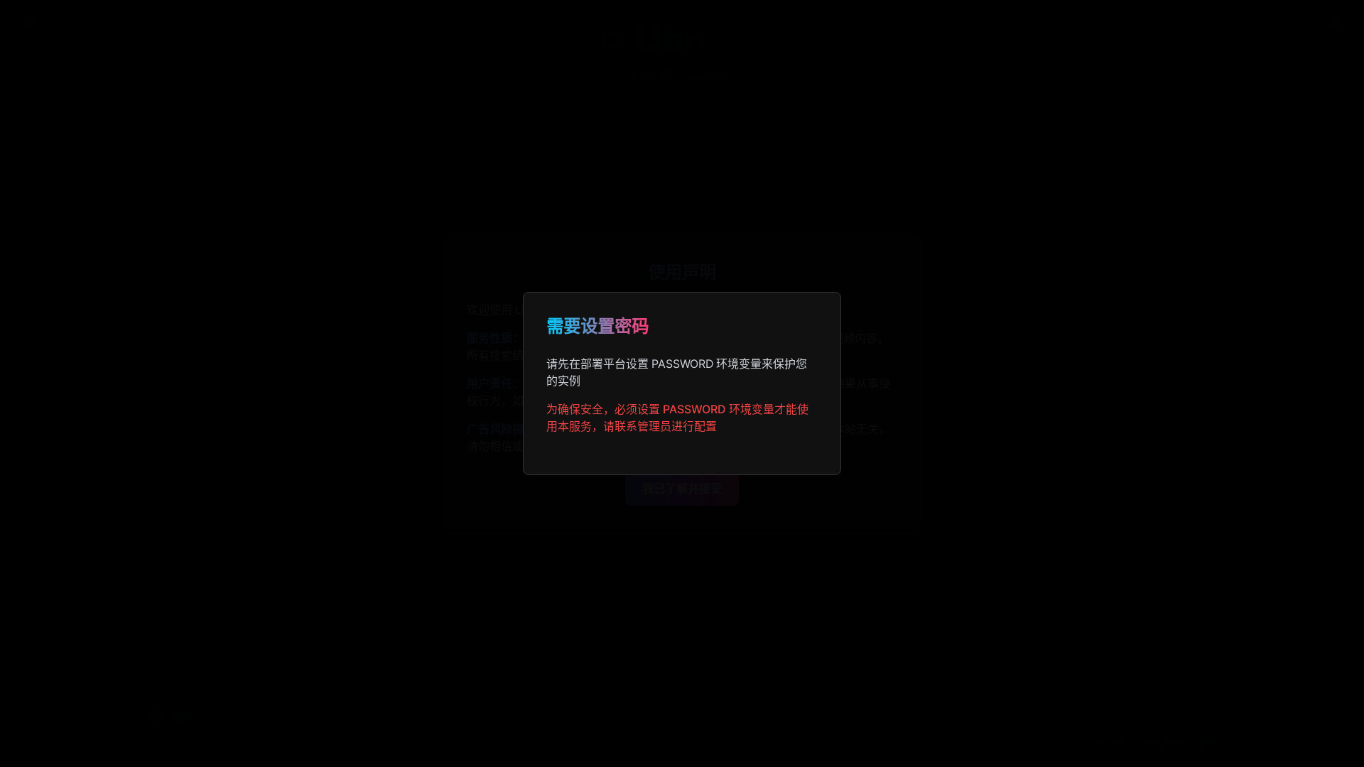website screenshot of https://libretv-8k2.pages.dev/