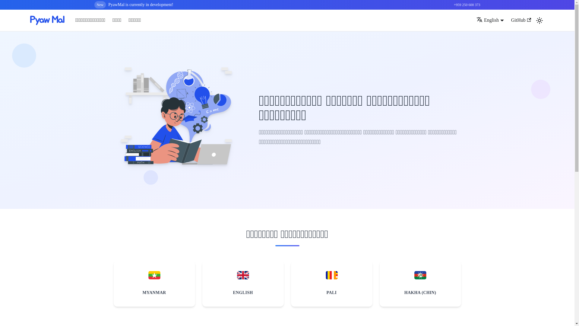 website screenshot of https://pyawmal-com.pages.dev/