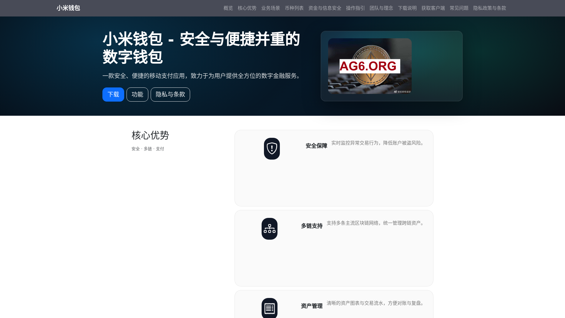 website screenshot of https://xiaomiqianbaoappxiazaigw.com.cn