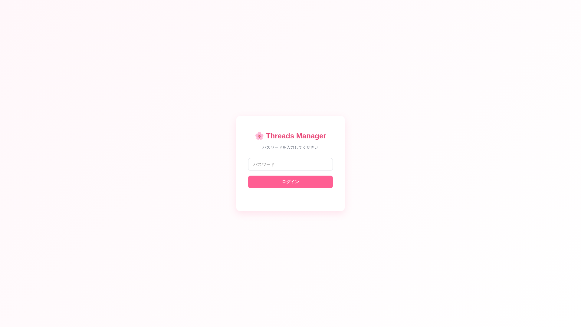 website screenshot of https://threads-dashboard-dr4.pages.dev/