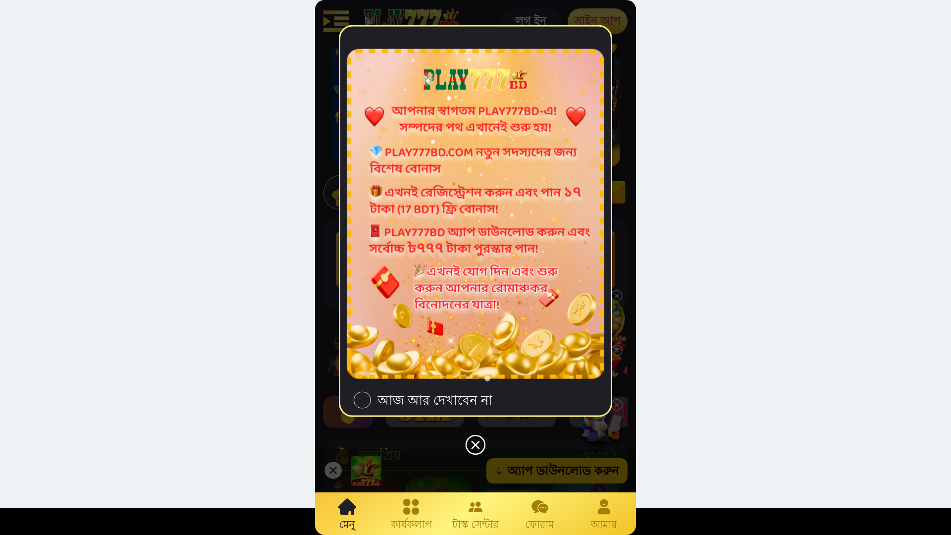 website screenshot of https://play777m7.com/